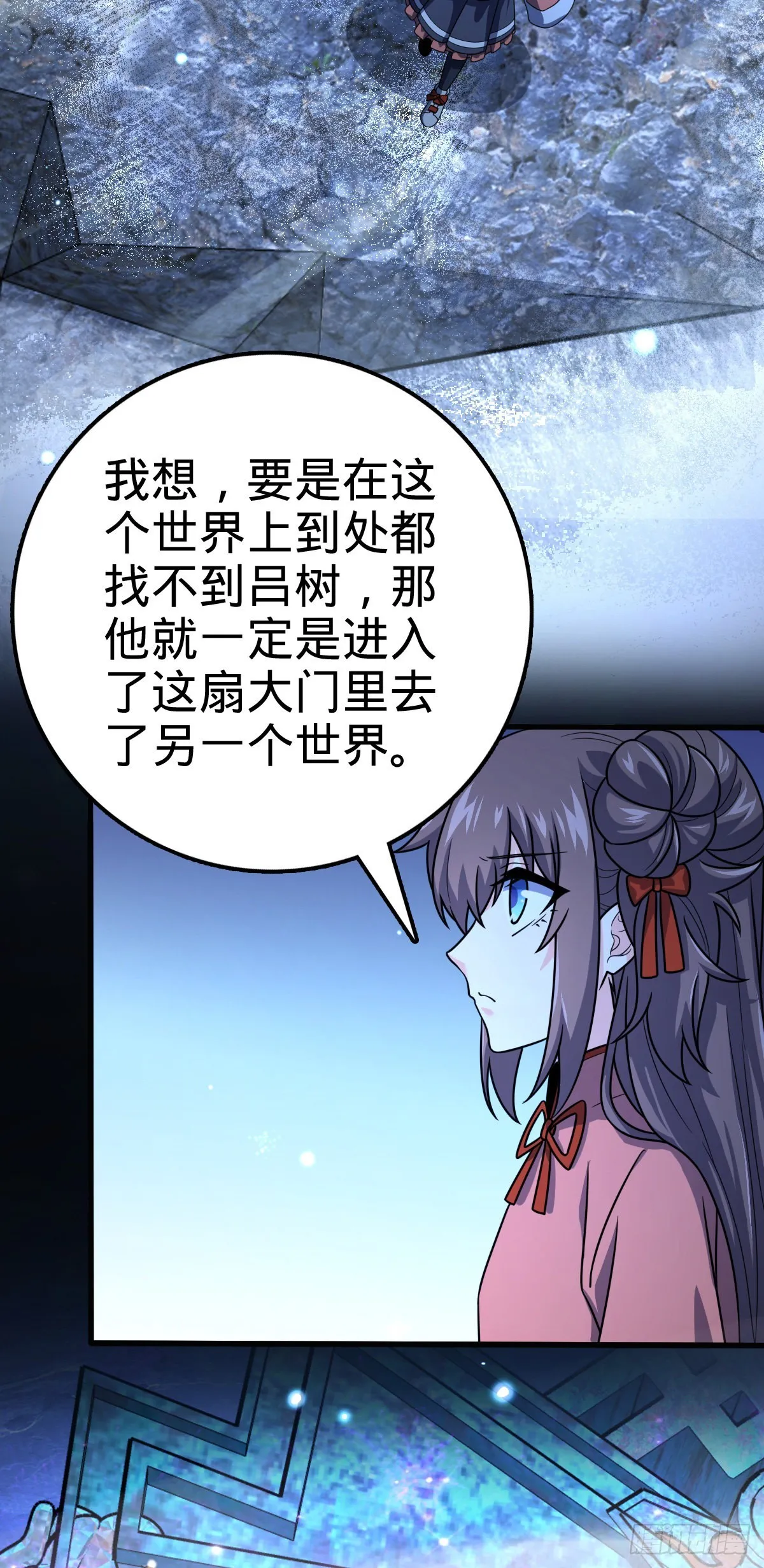 494 芝麻开门 第28页