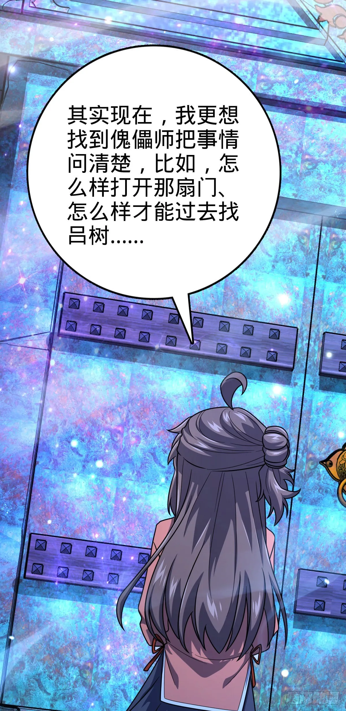 494 芝麻开门 第29页