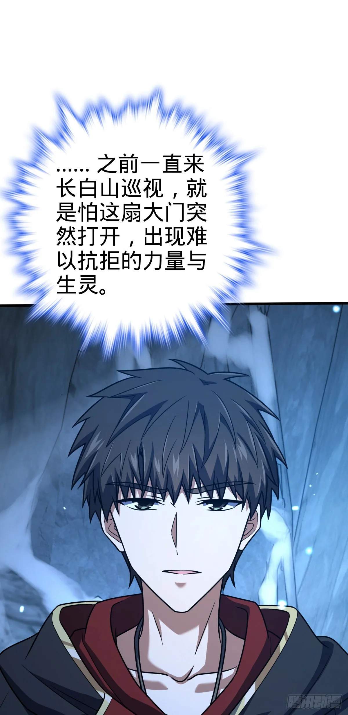 494 芝麻开门 第31页