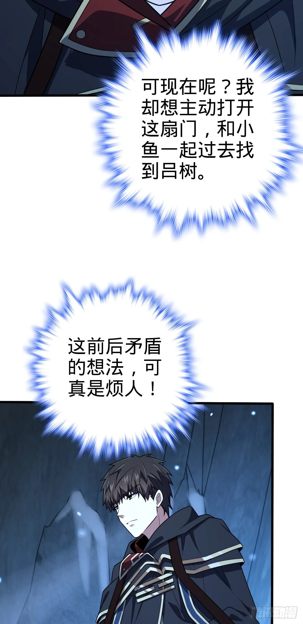 494 芝麻开门 第32页
