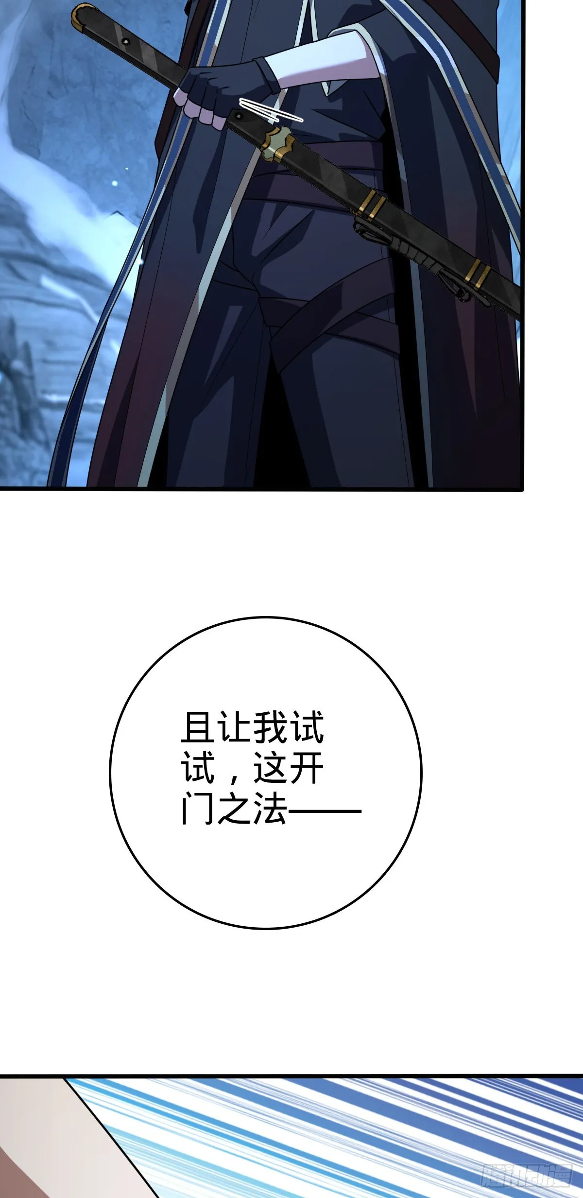 494 芝麻开门 第33页