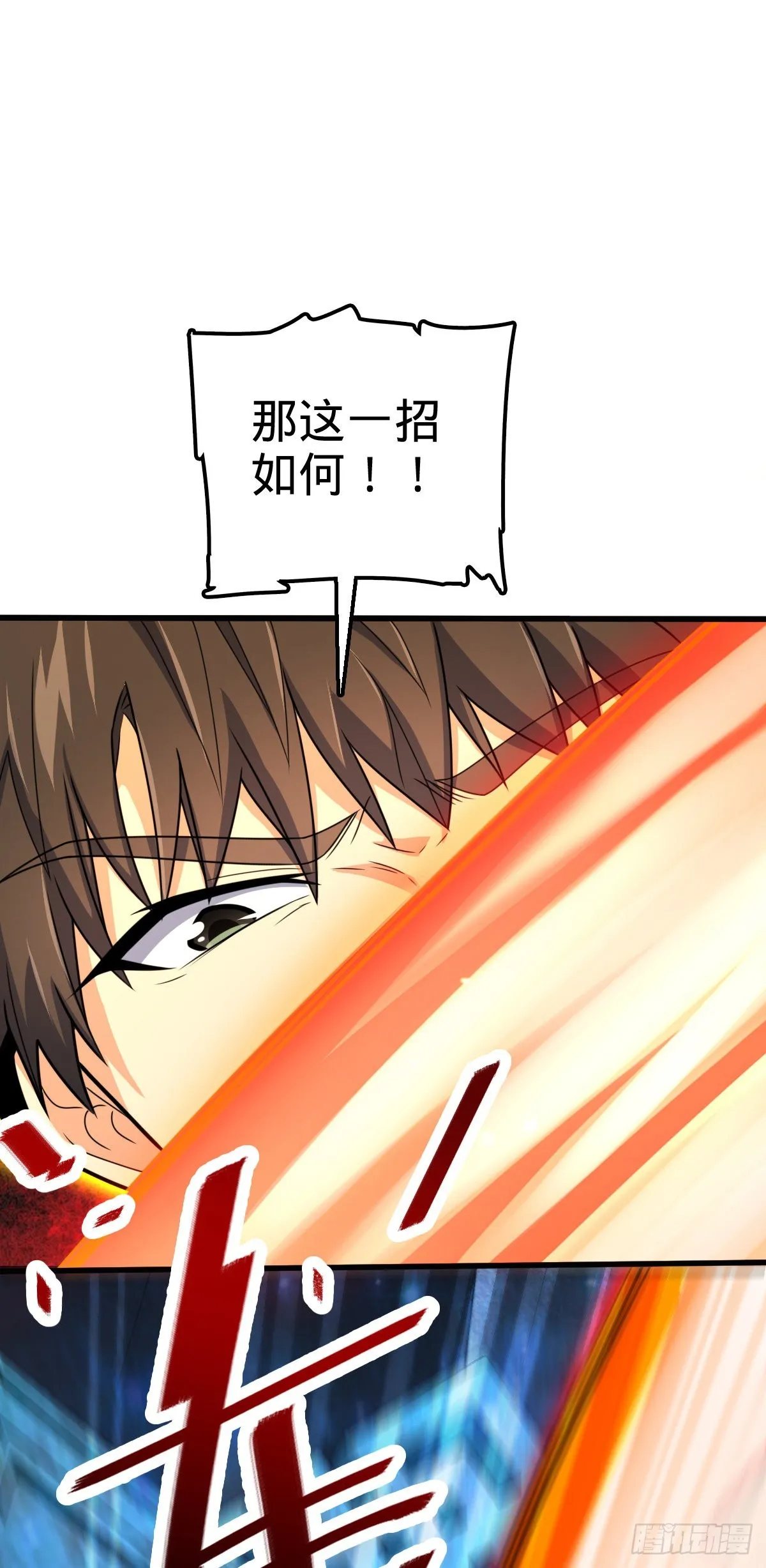 494 芝麻开门 第41页