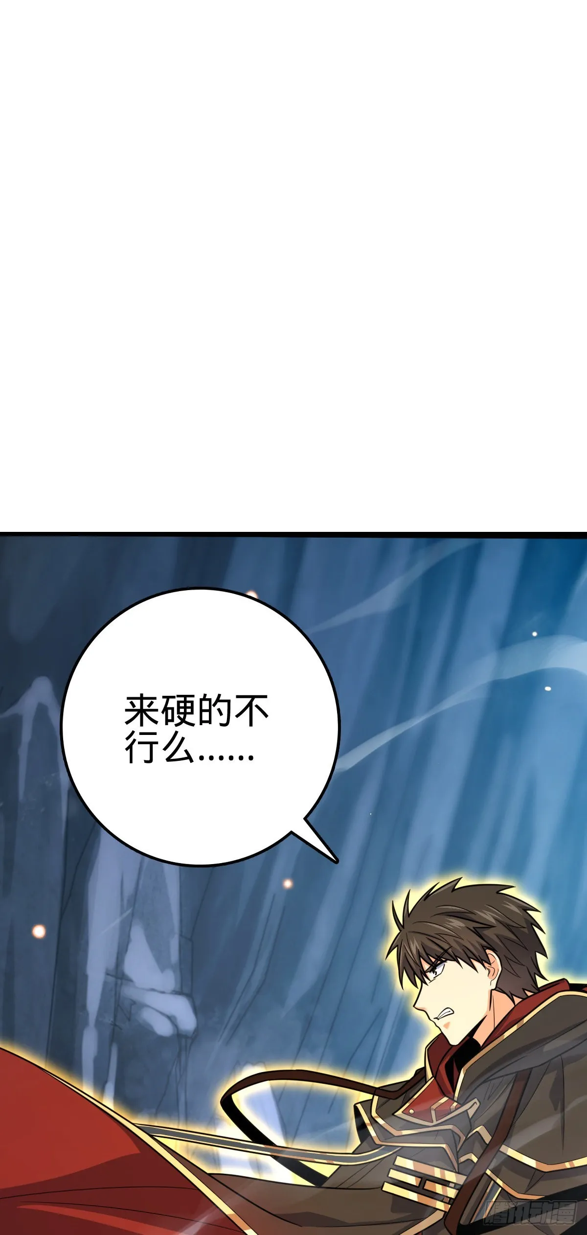 494 芝麻开门 第46页