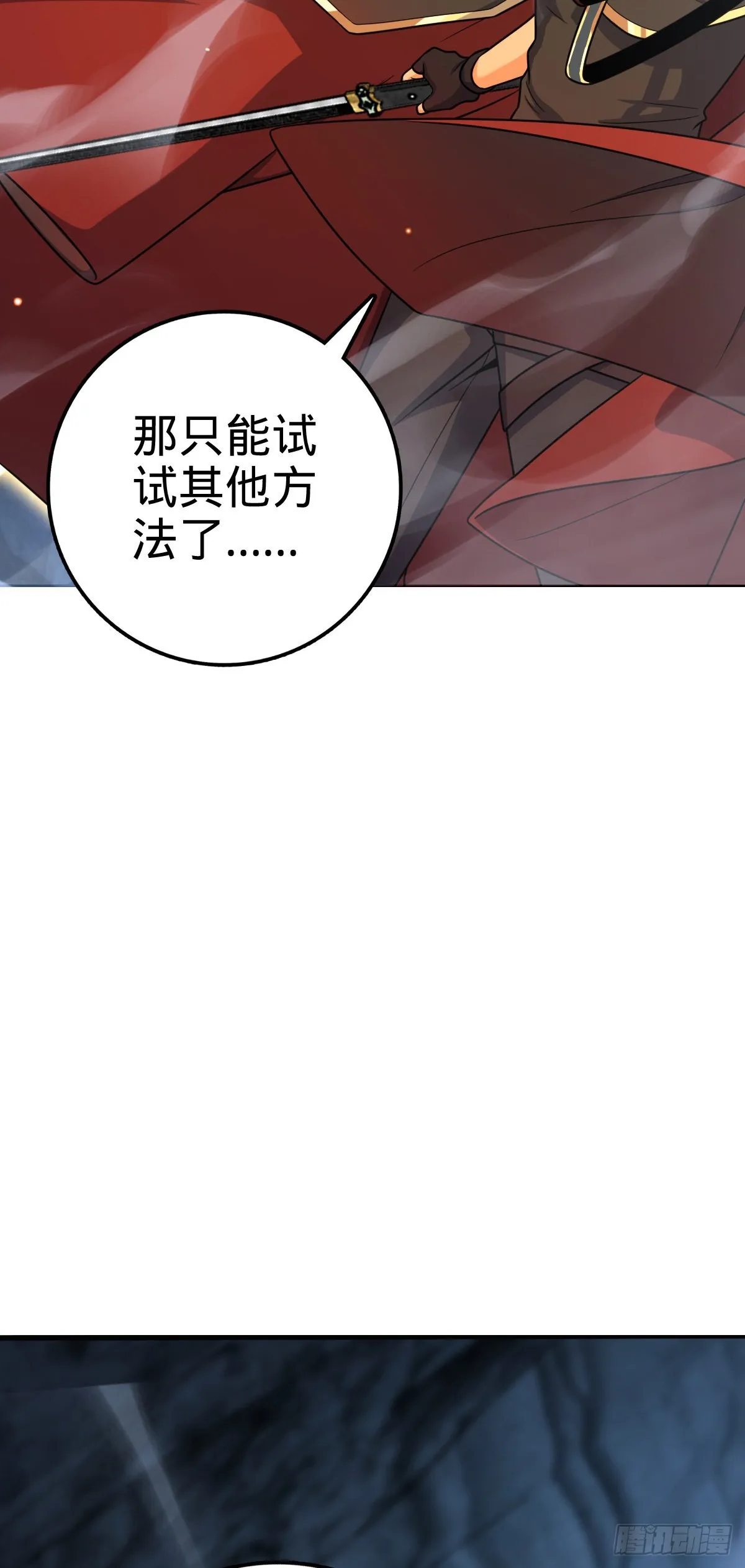 494 芝麻开门 第47页