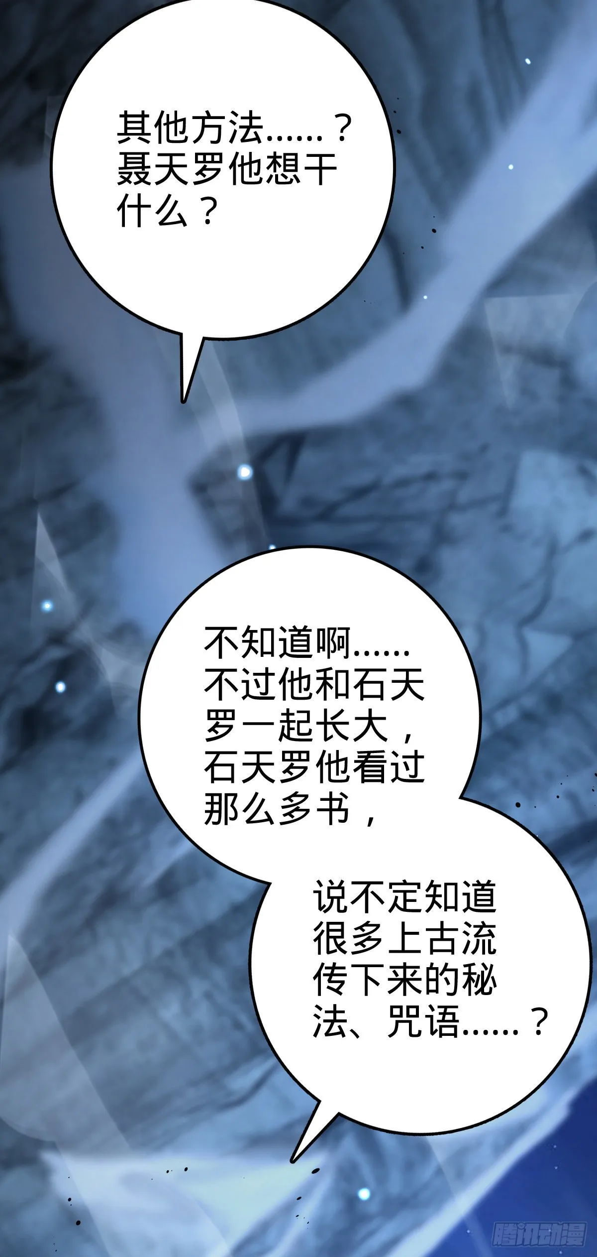 494 芝麻开门 第48页