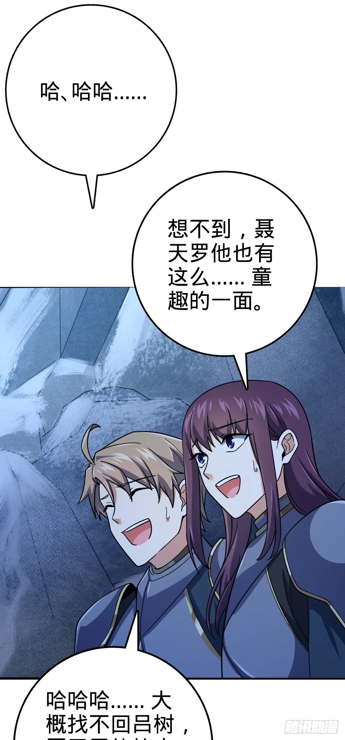 494 芝麻开门 第55页