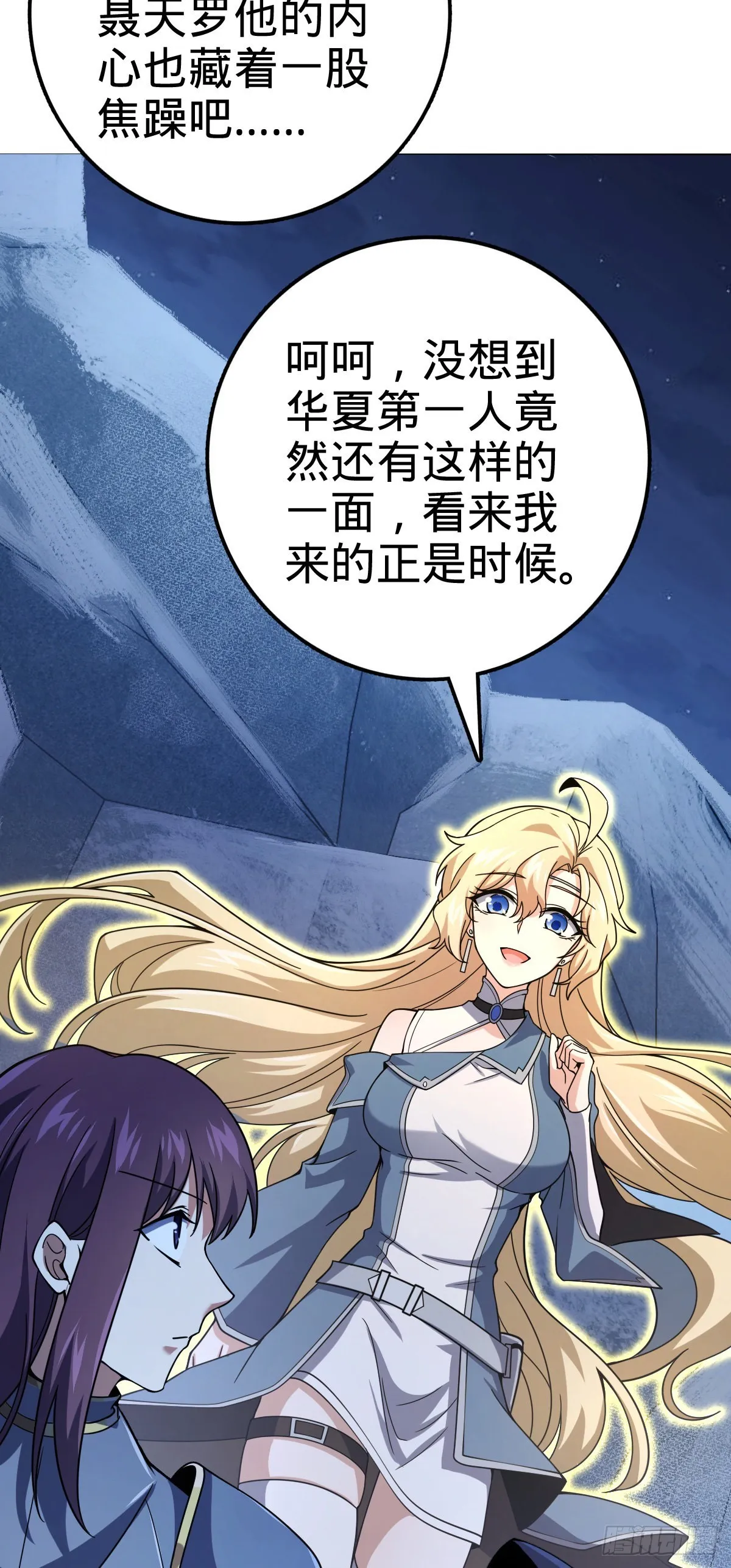 494 芝麻开门 第56页