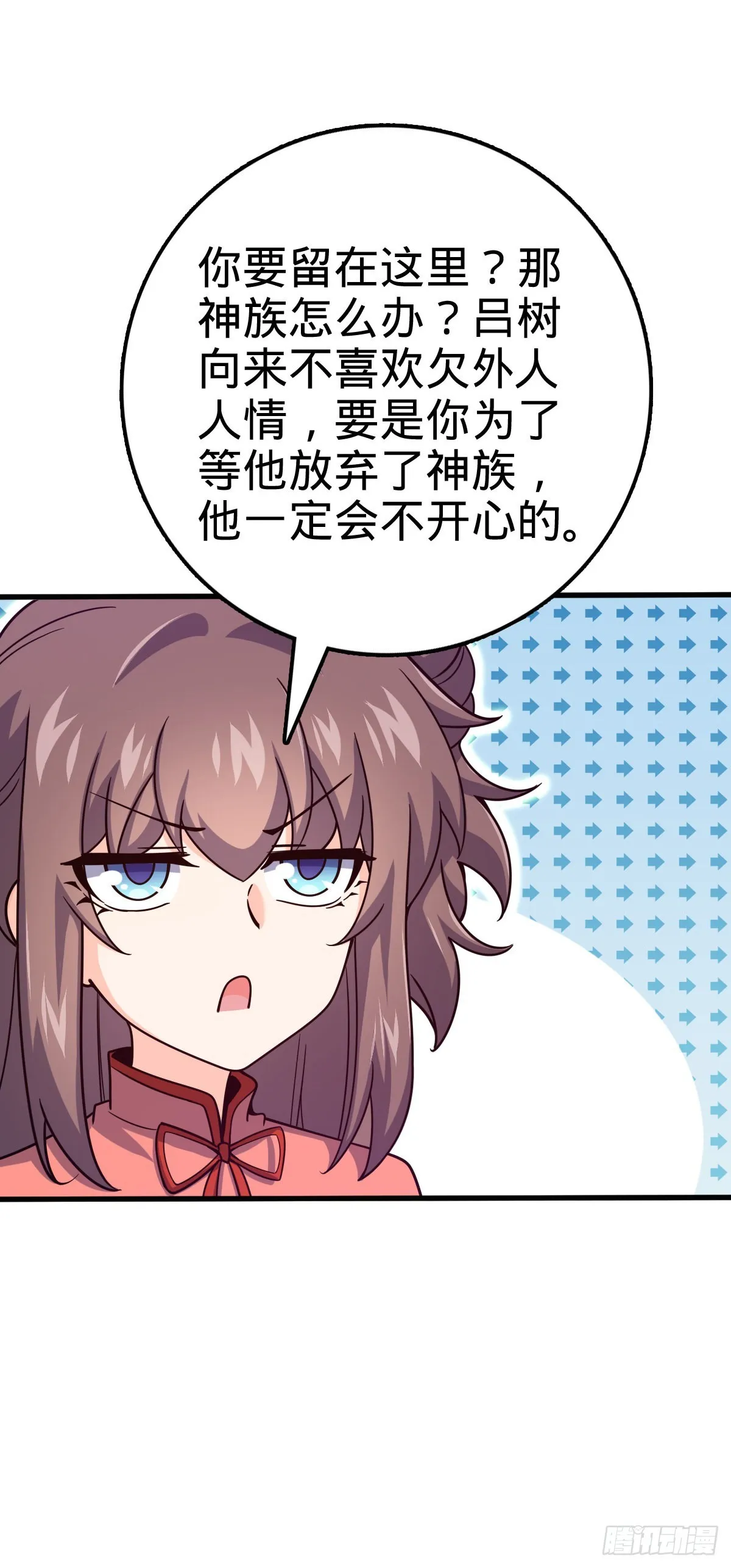 494 芝麻开门 第60页