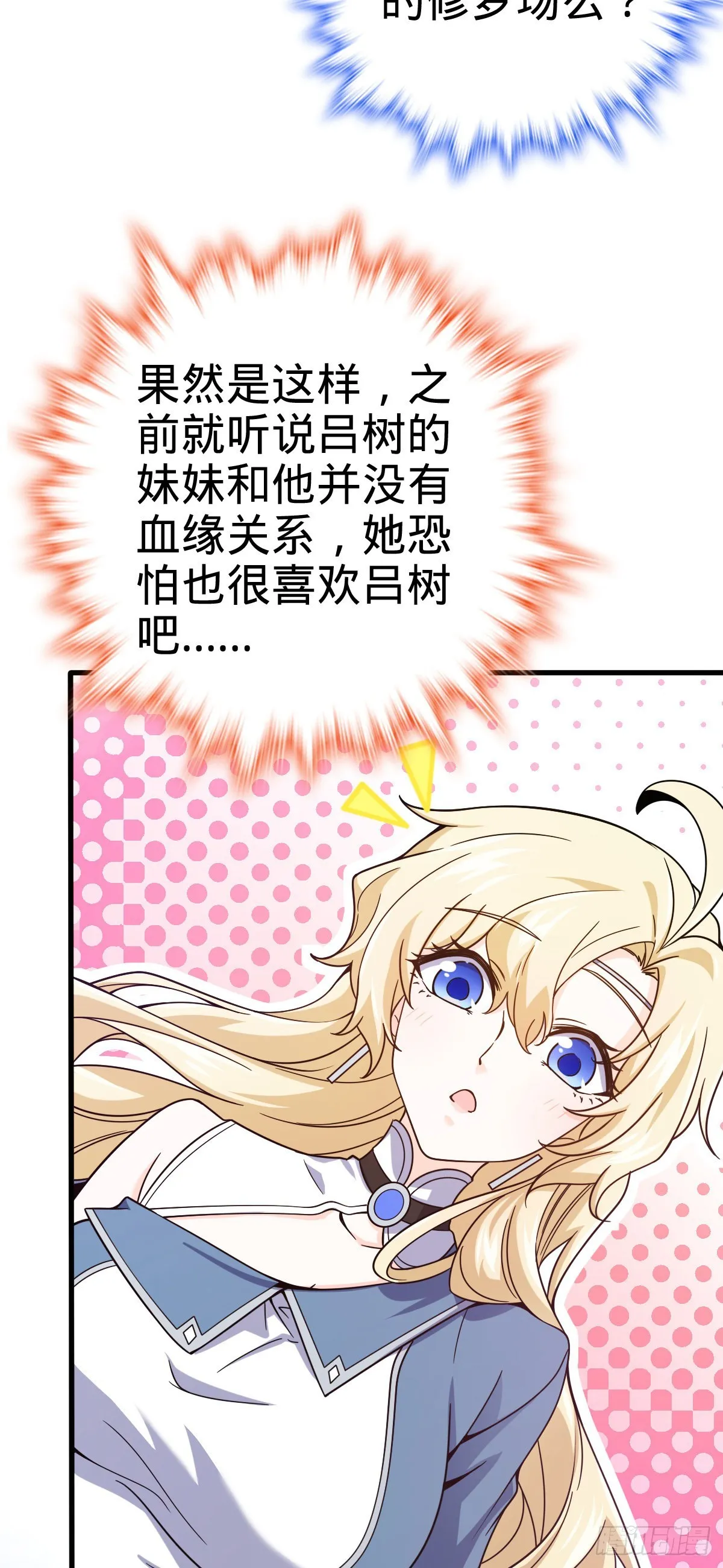 494 芝麻开门 第63页