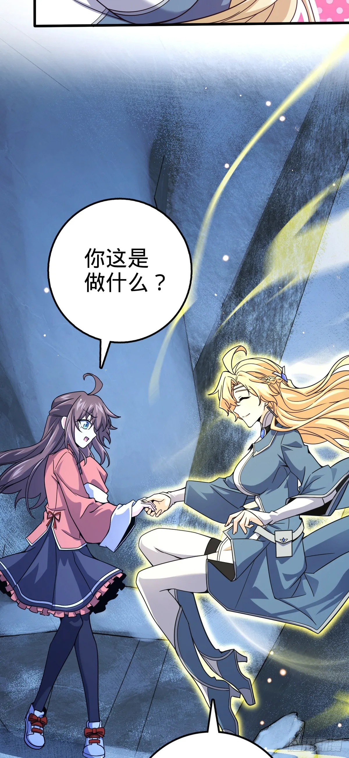 494 芝麻开门 第64页