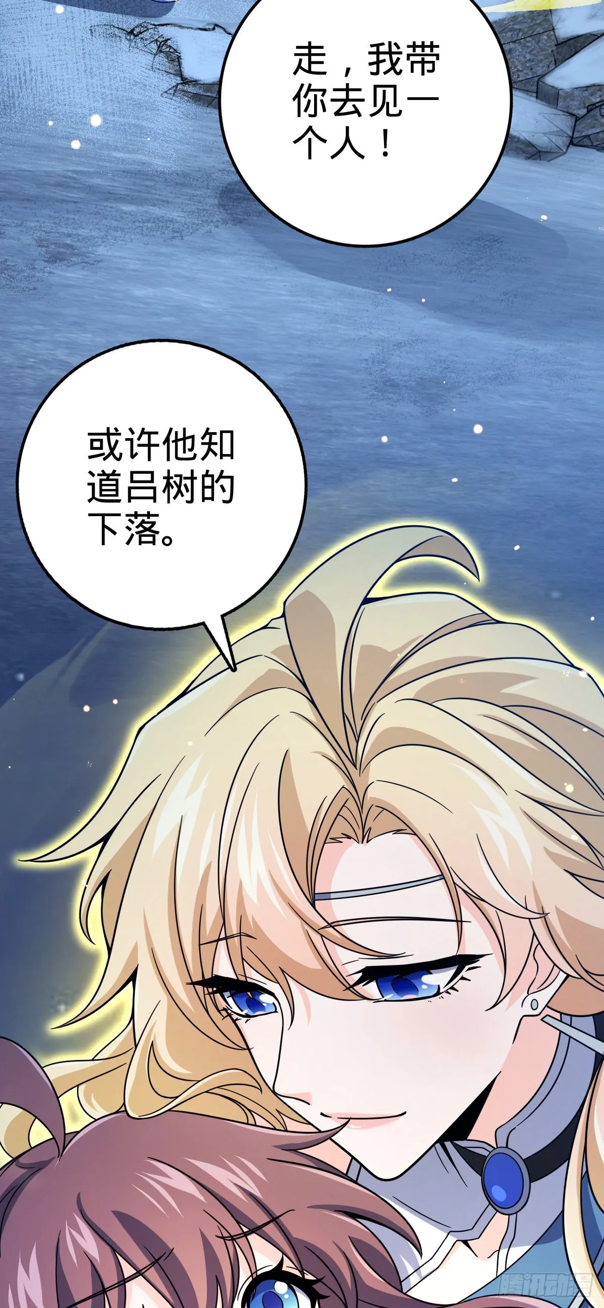 494 芝麻开门 第65页