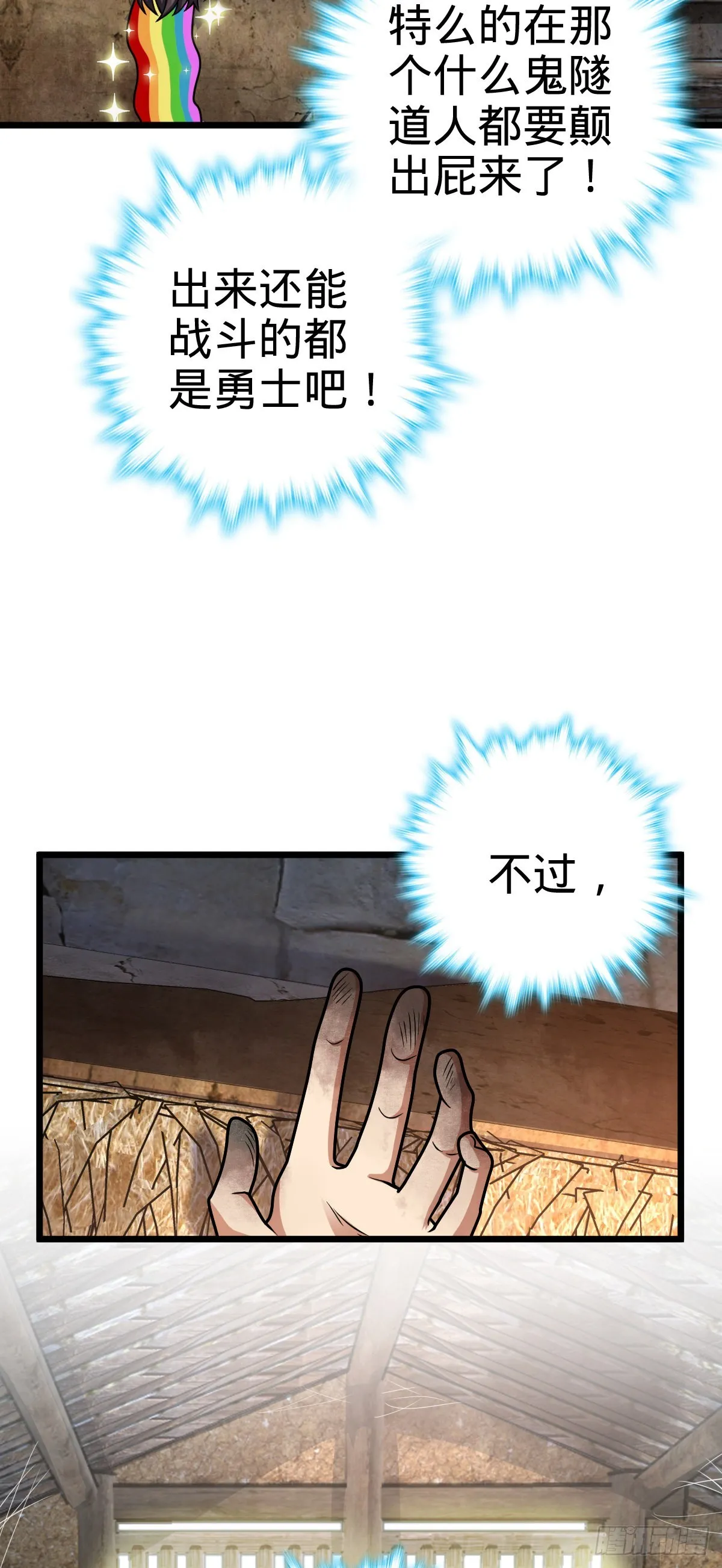 496 新世界 第5页