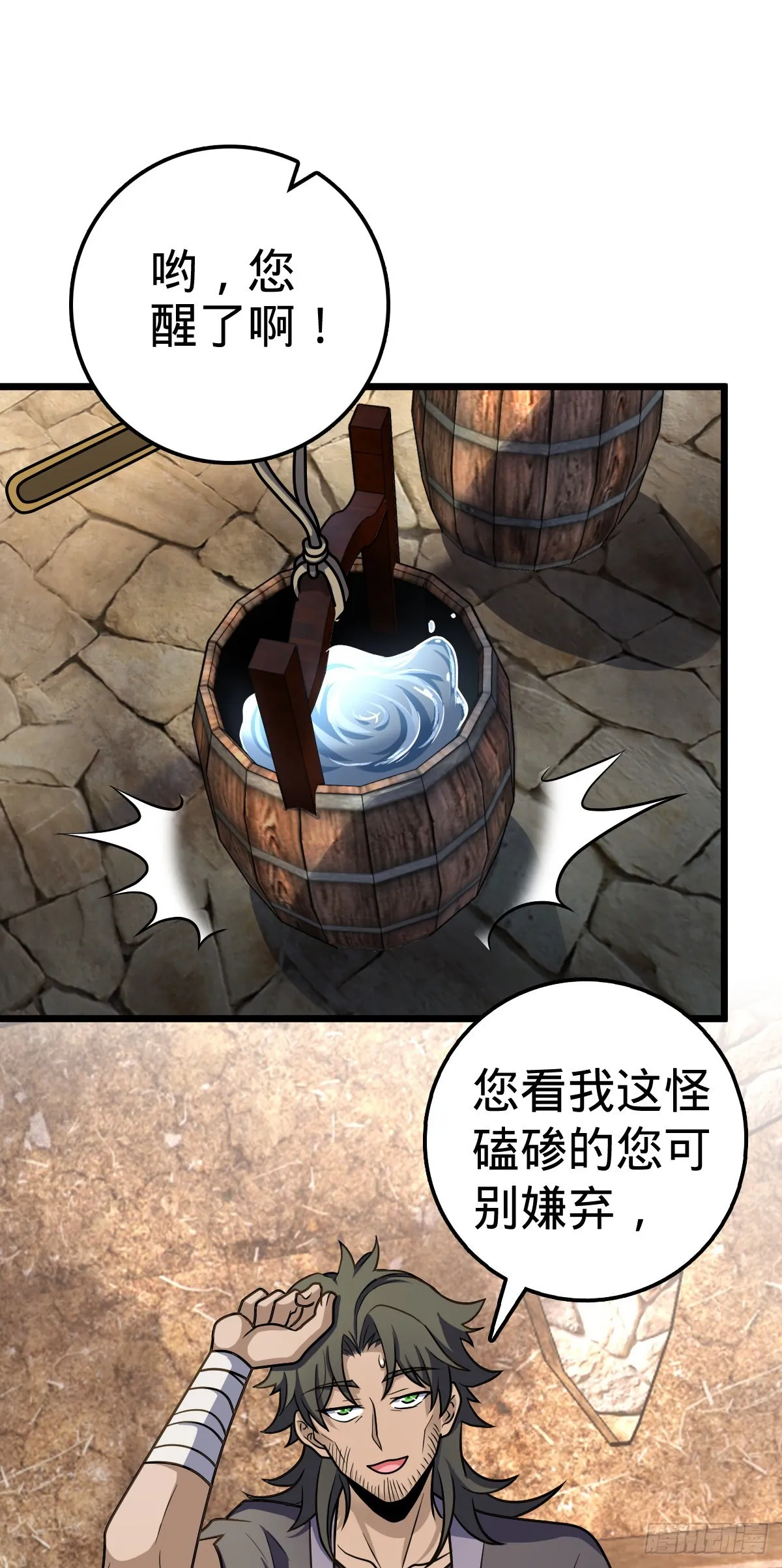 496 新世界 第12页