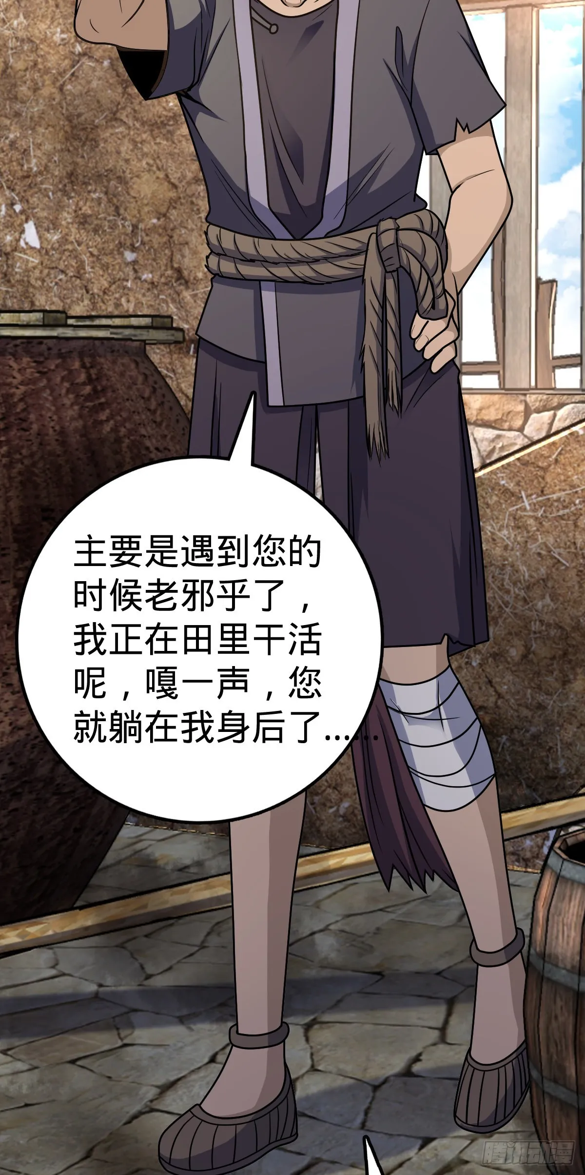496 新世界 第13页