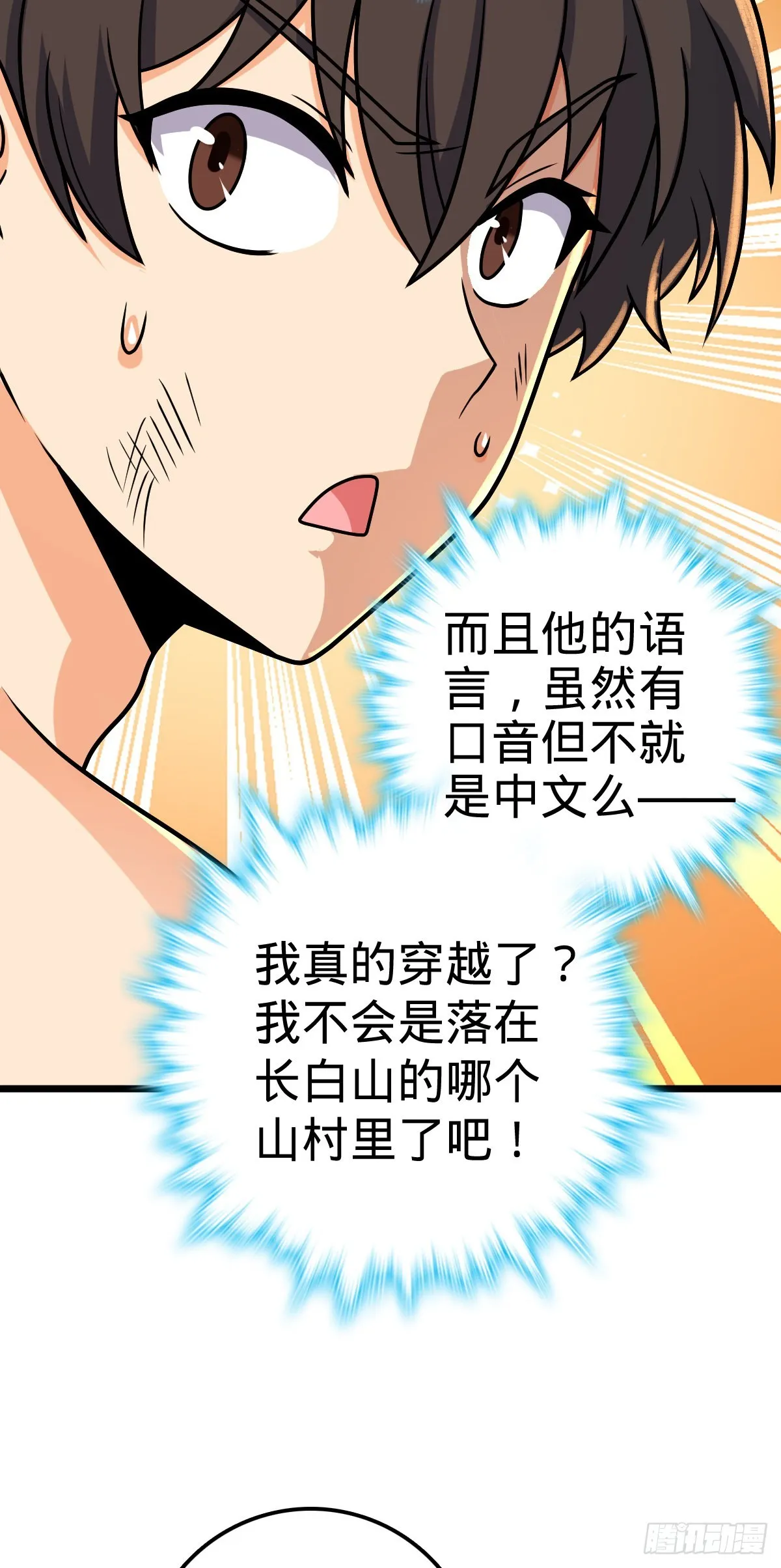496 新世界 第15页