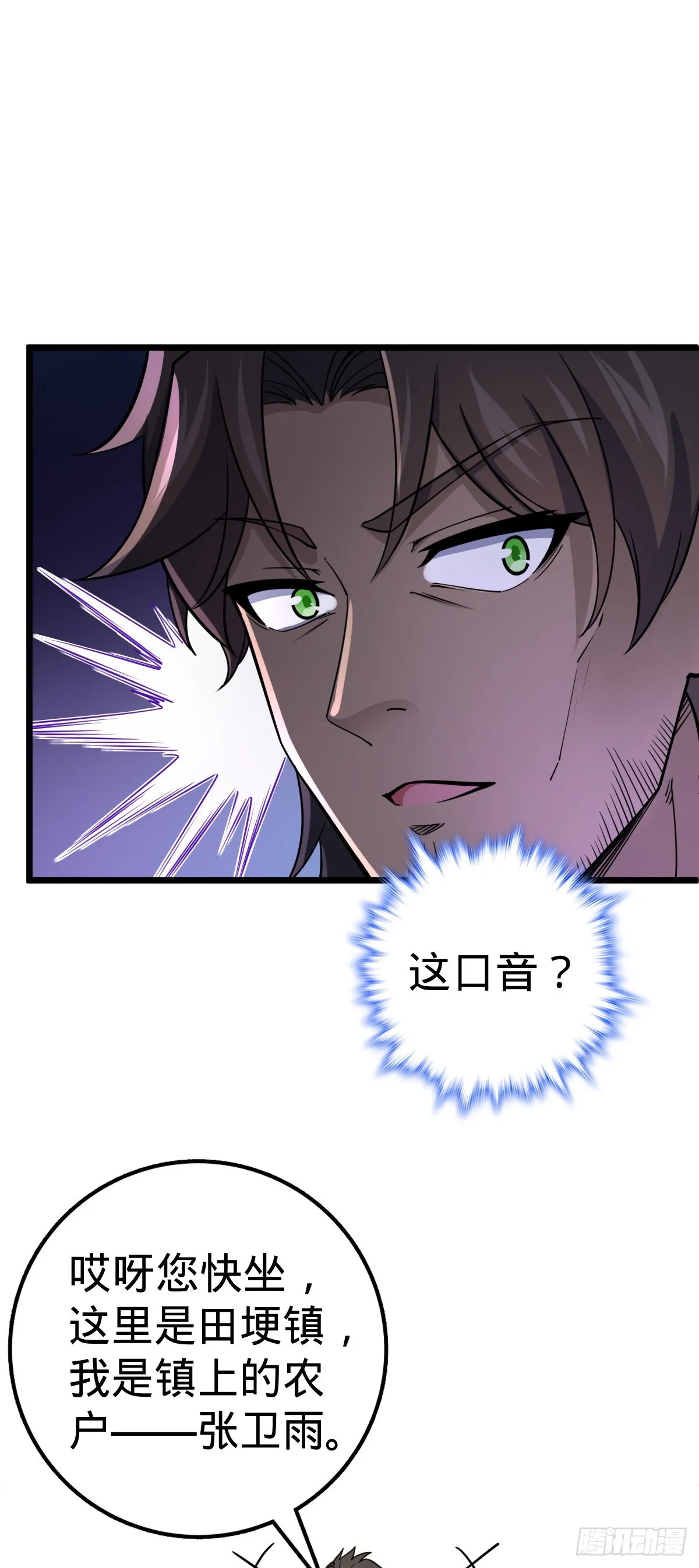 496 新世界 第17页