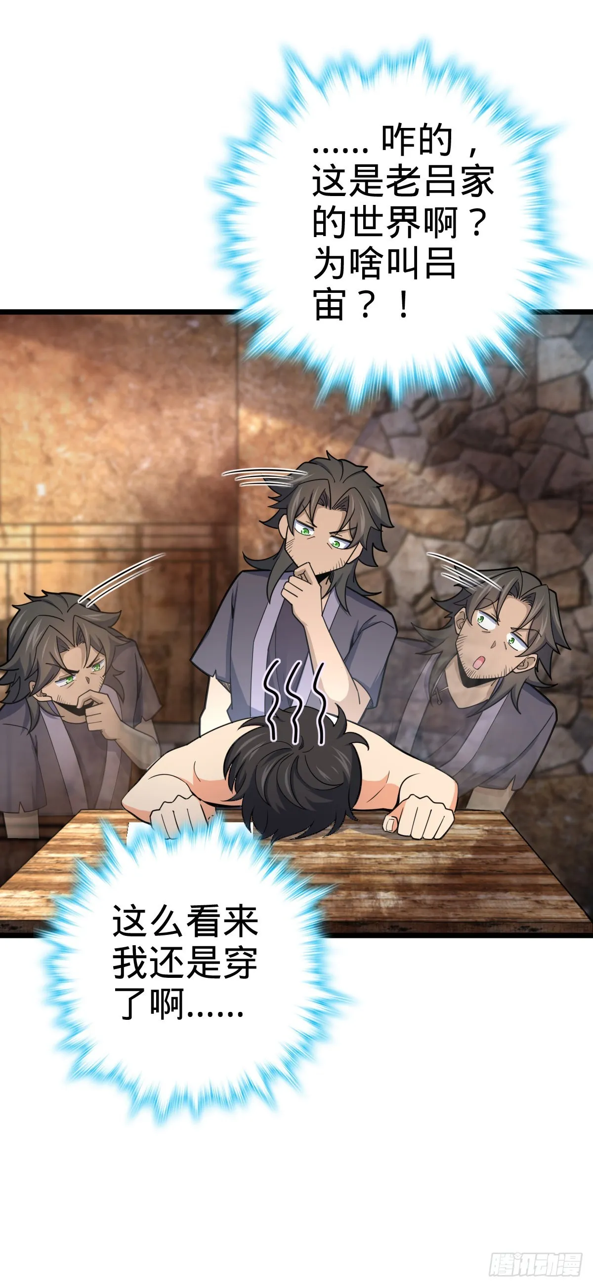 496 新世界 第22页