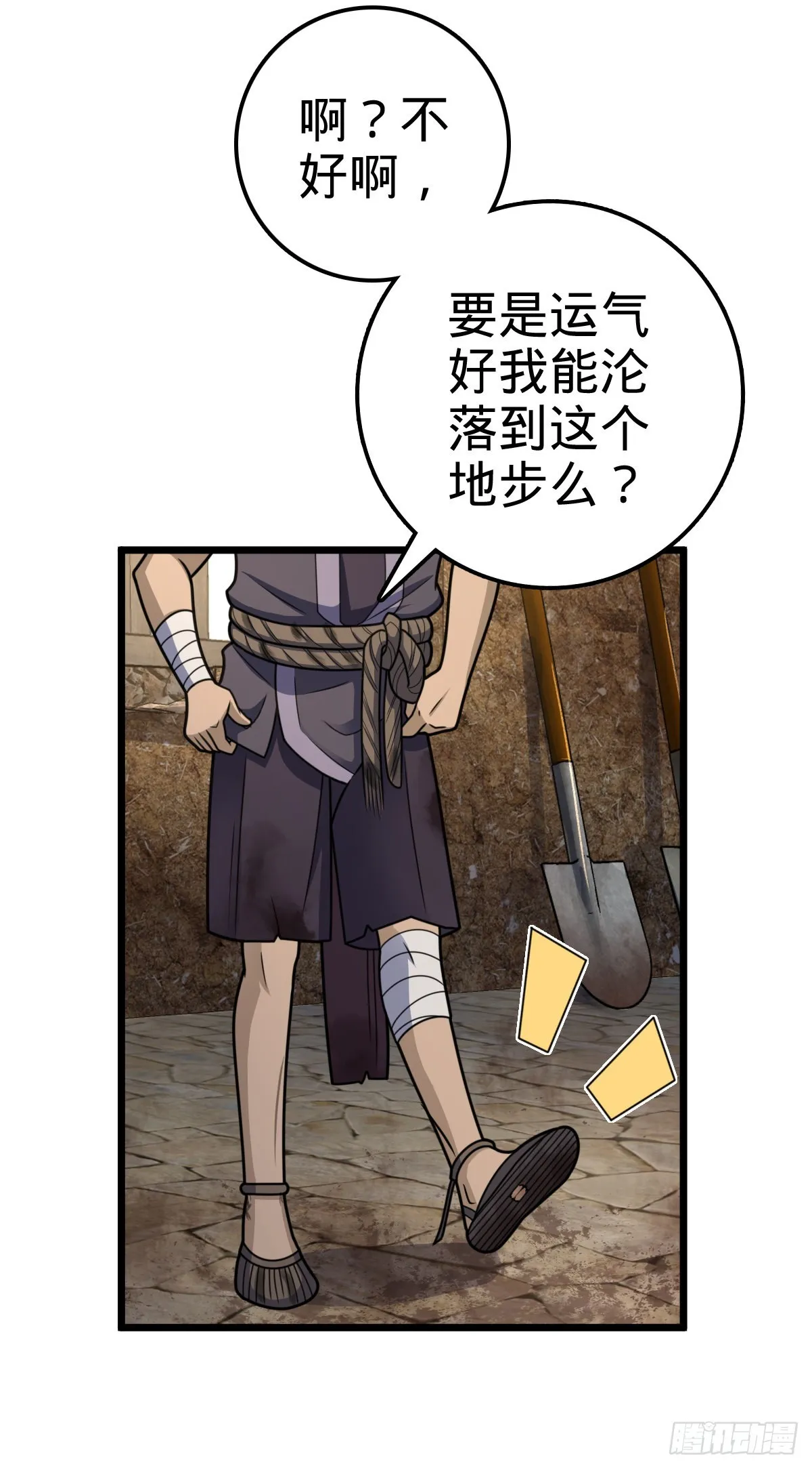 496 新世界 第25页