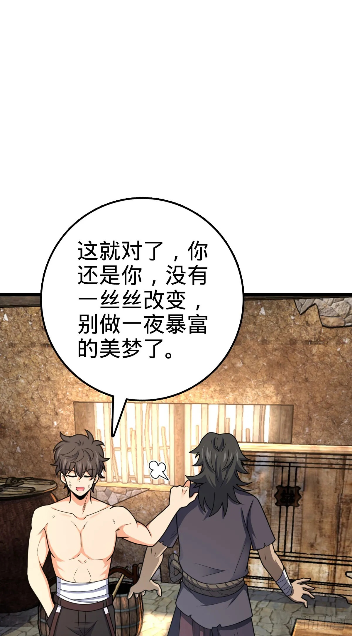 496 新世界 第26页
