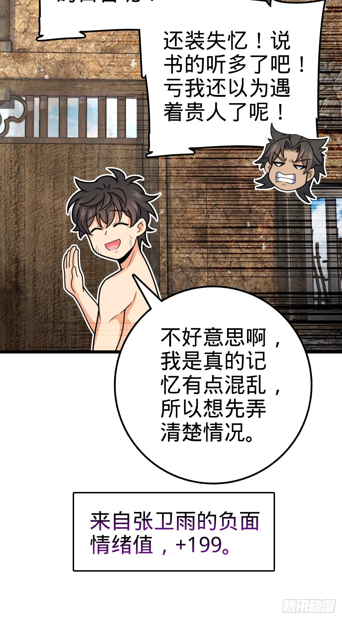 496 新世界 第28页