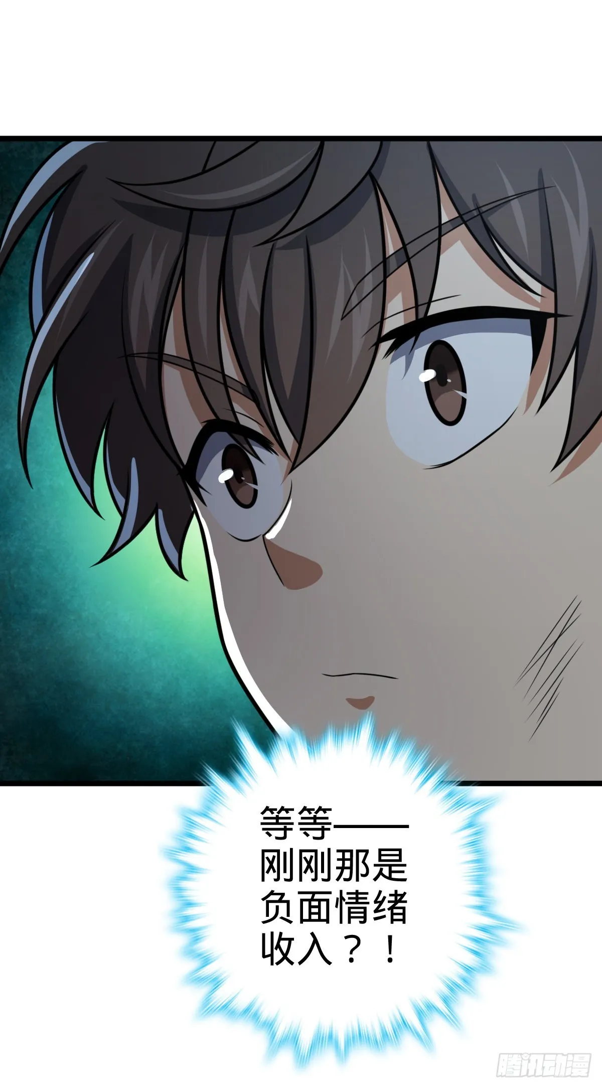 496 新世界 第29页
