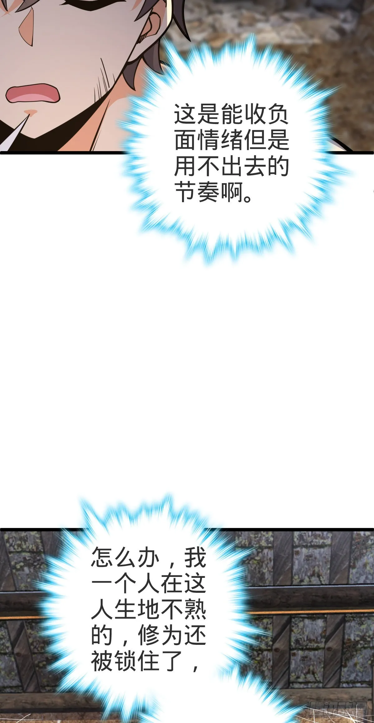 496 新世界 第33页