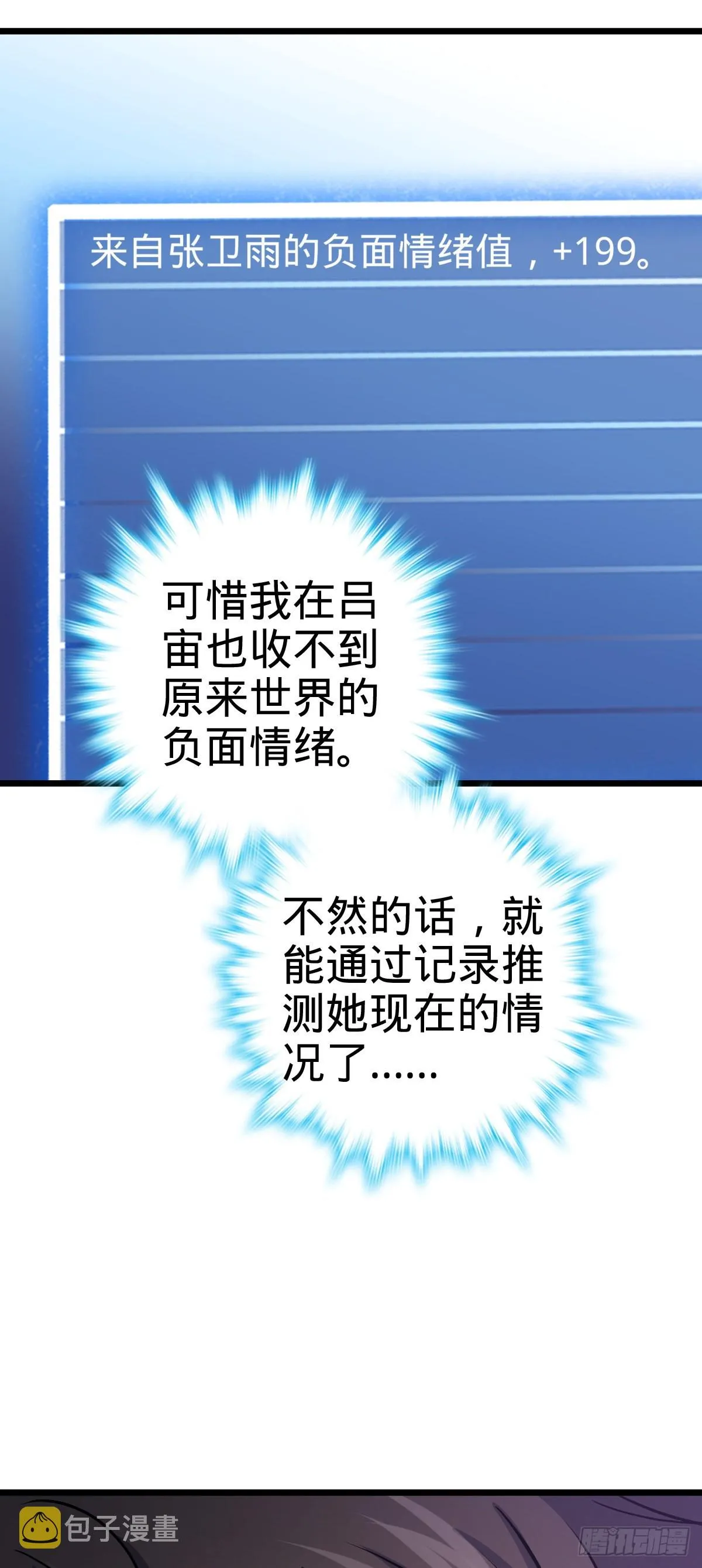 496 新世界 第36页