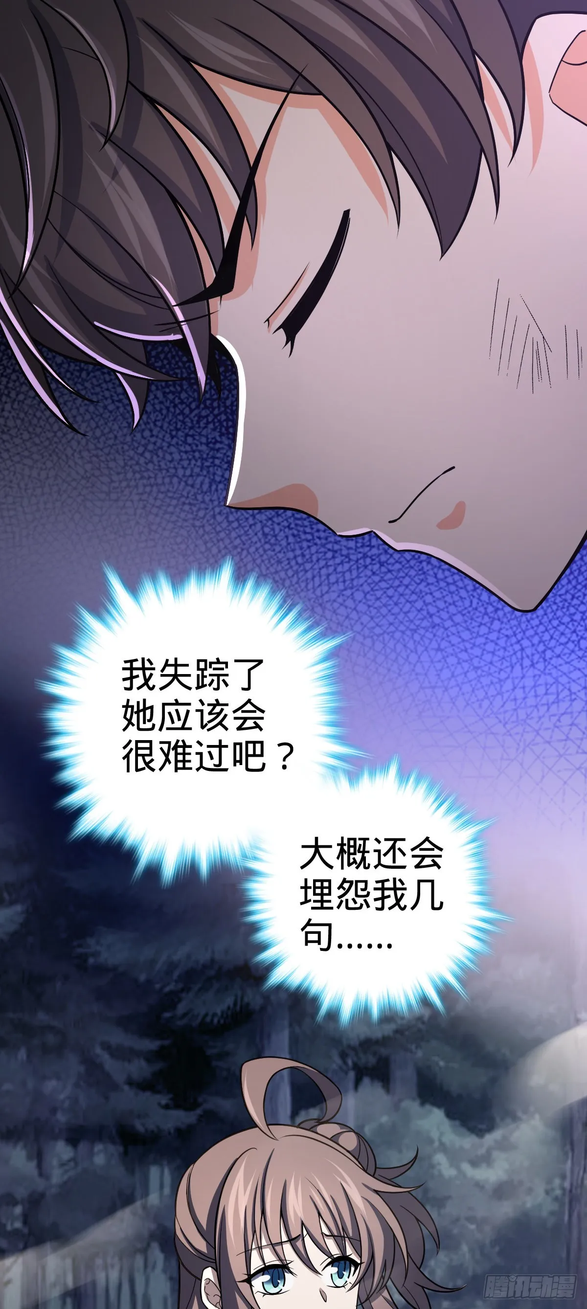 496 新世界 第37页
