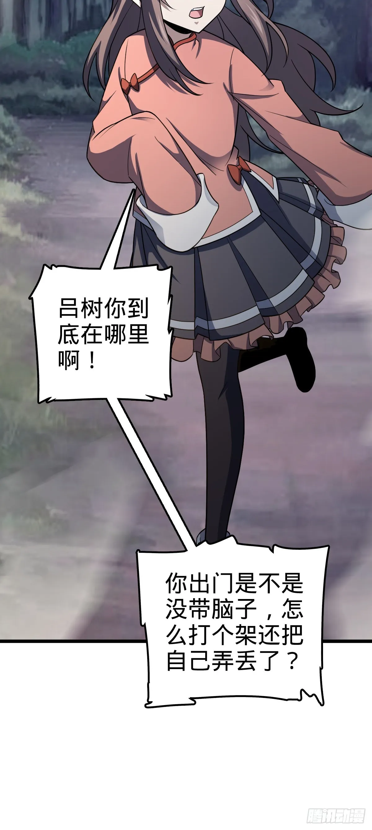 496 新世界 第38页