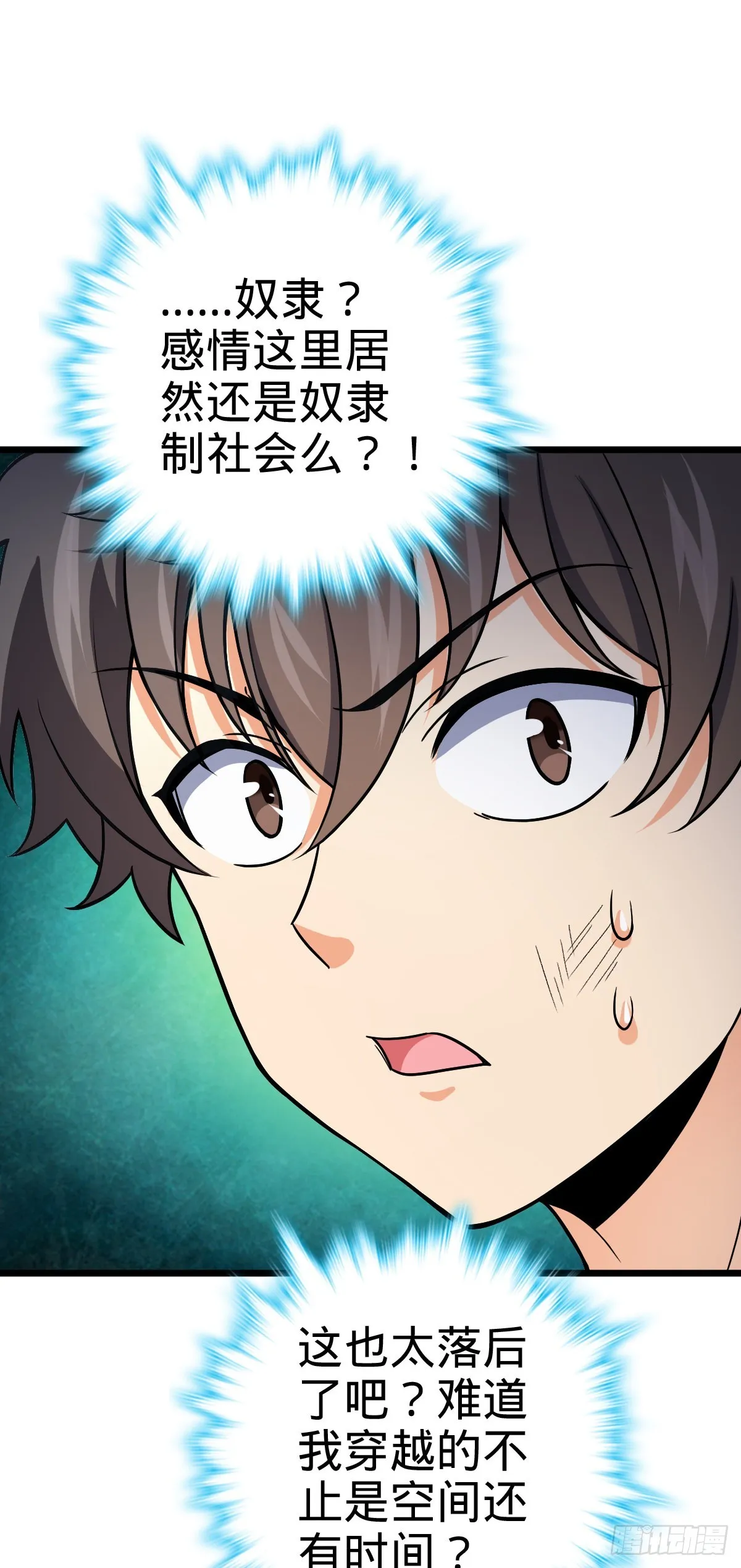 496 新世界 第41页
