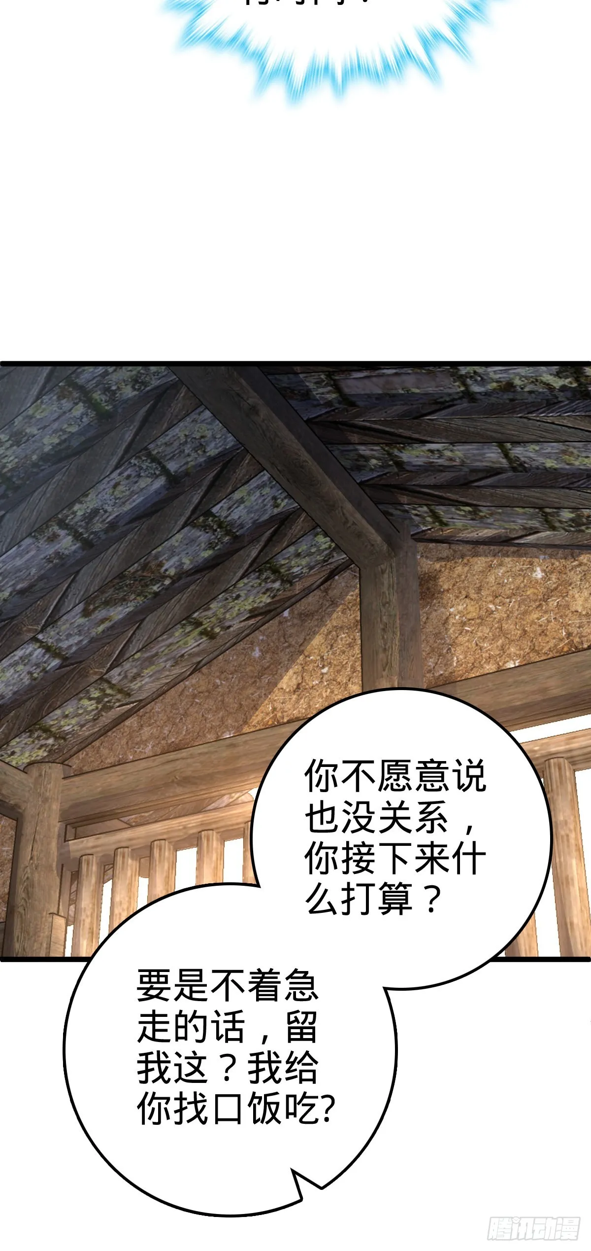 496 新世界 第42页