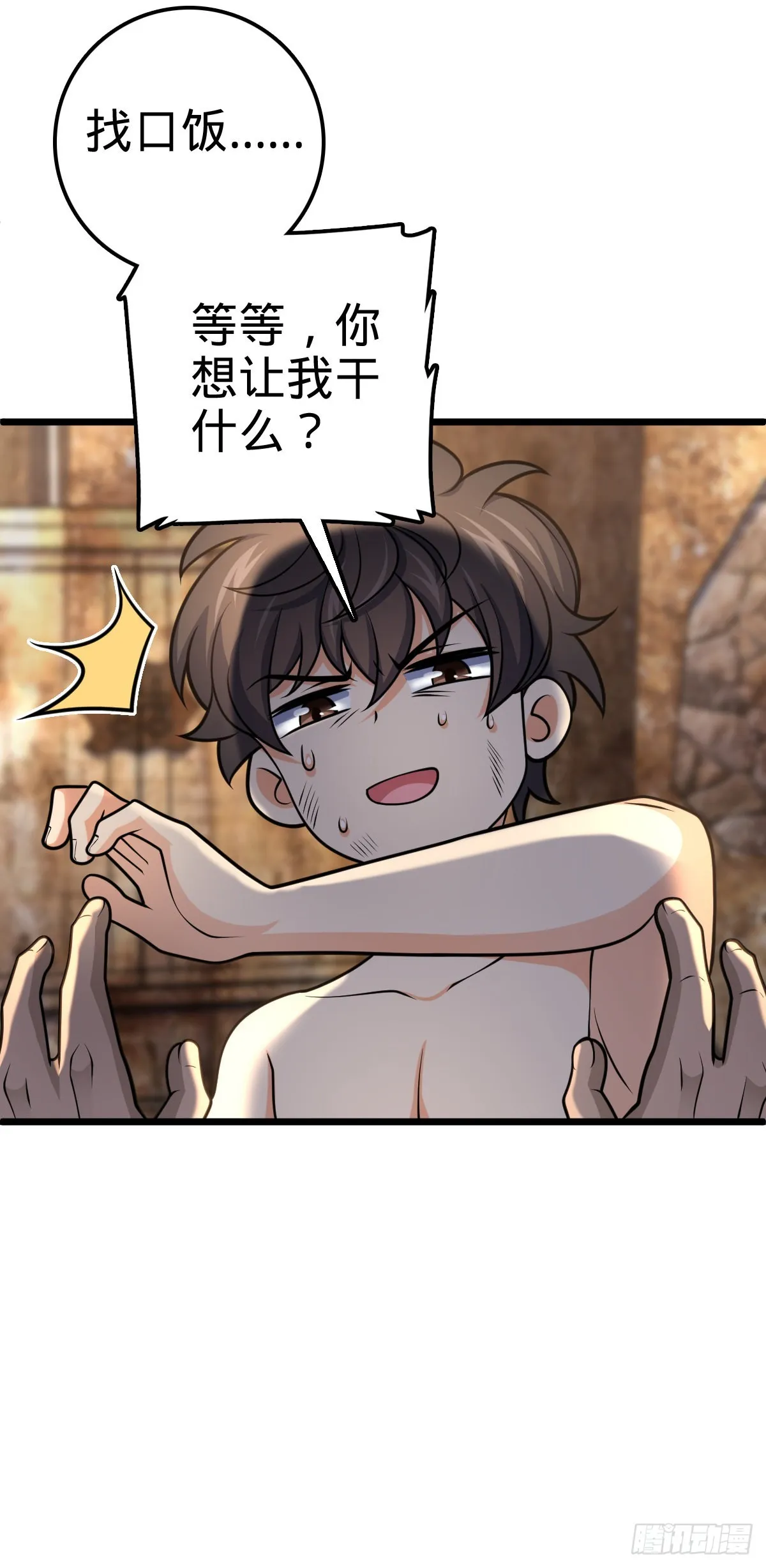 496 新世界 第43页