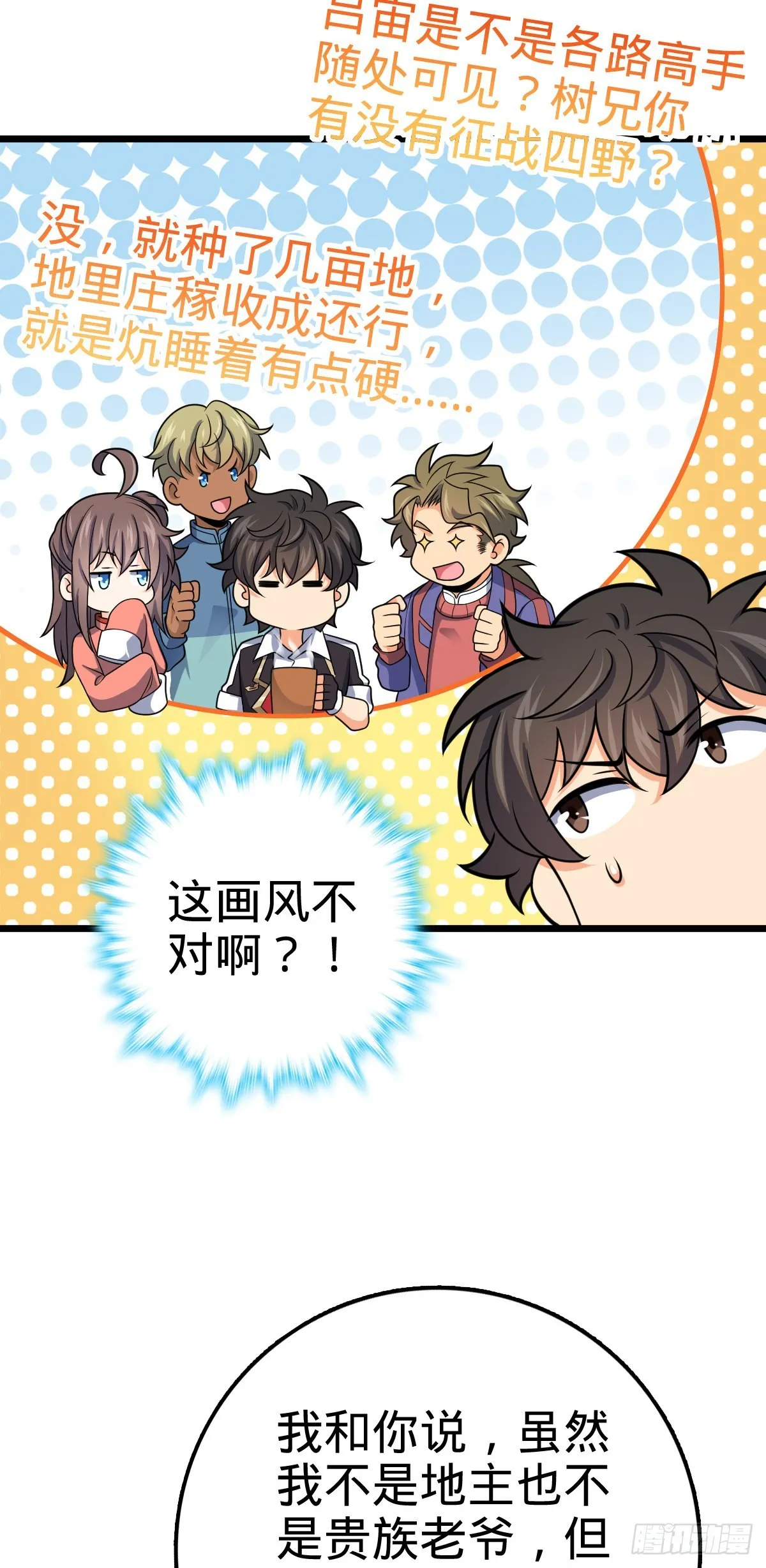 496 新世界 第47页