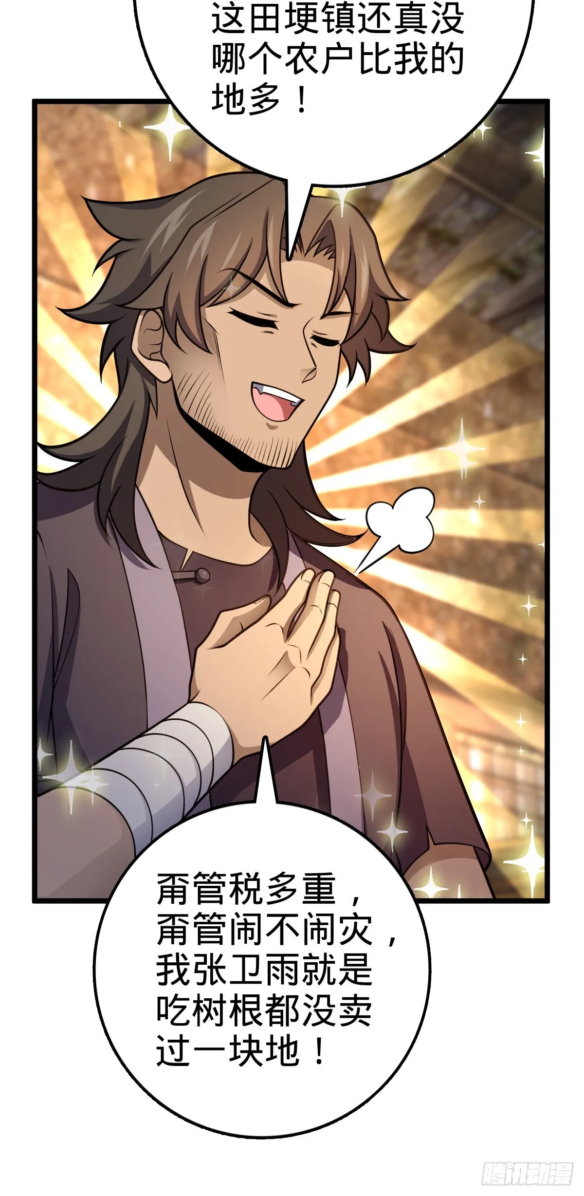 496 新世界 第48页