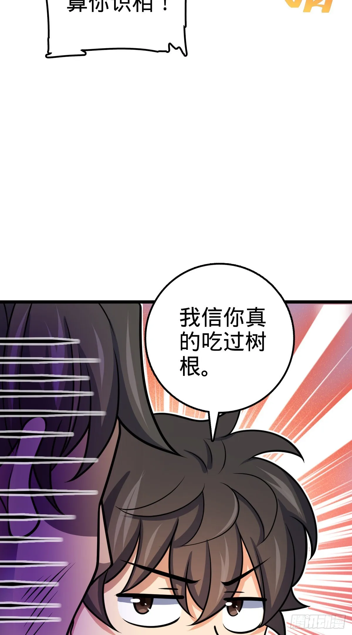 496 新世界 第51页