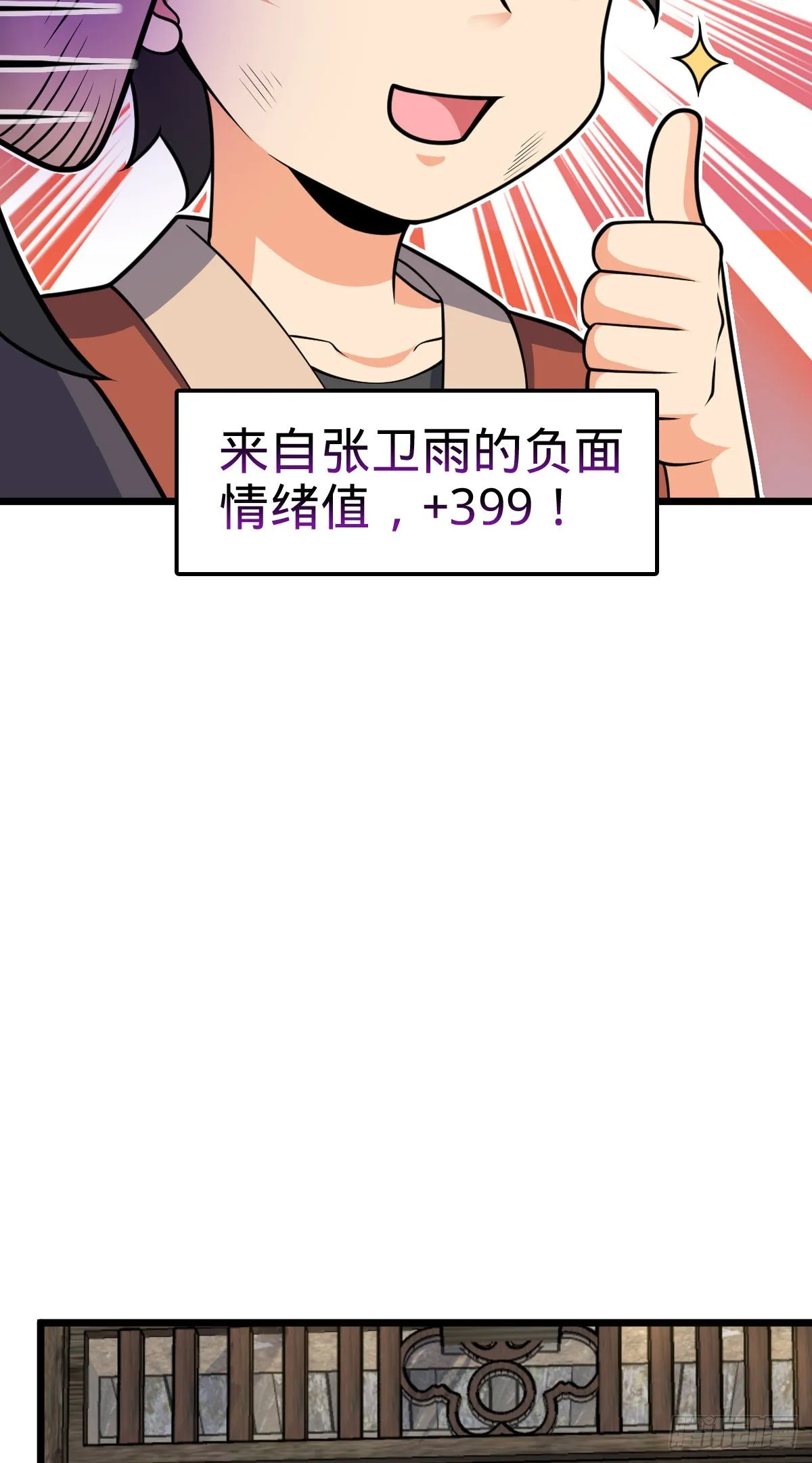 496 新世界 第52页