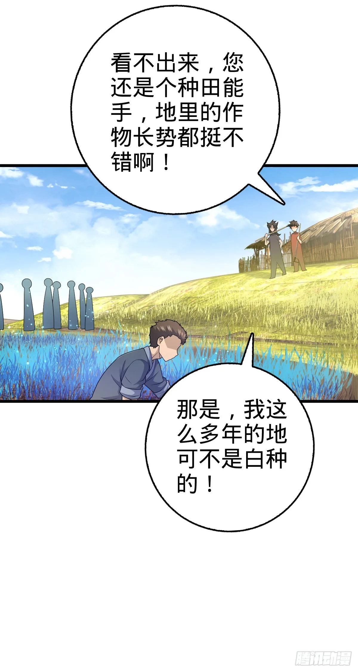 497 奴隶印记 第5页