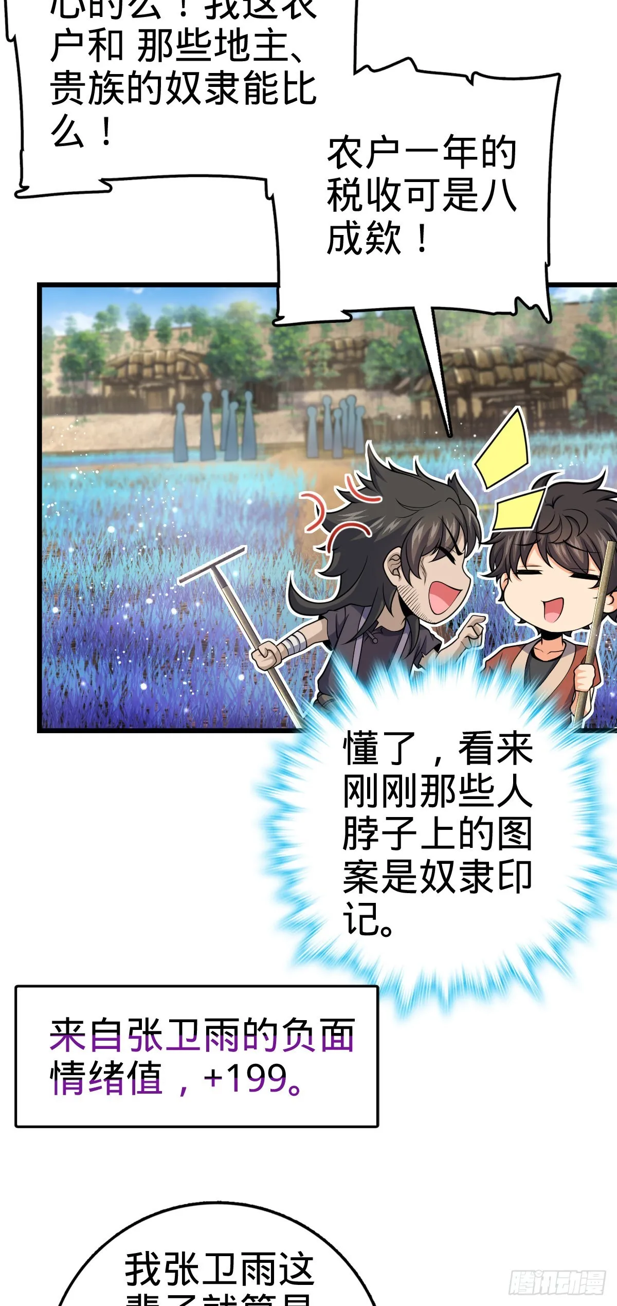 497 奴隶印记 第10页