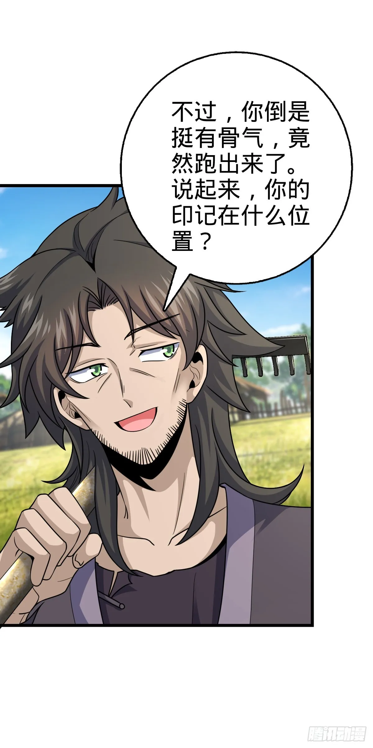 497 奴隶印记 第12页