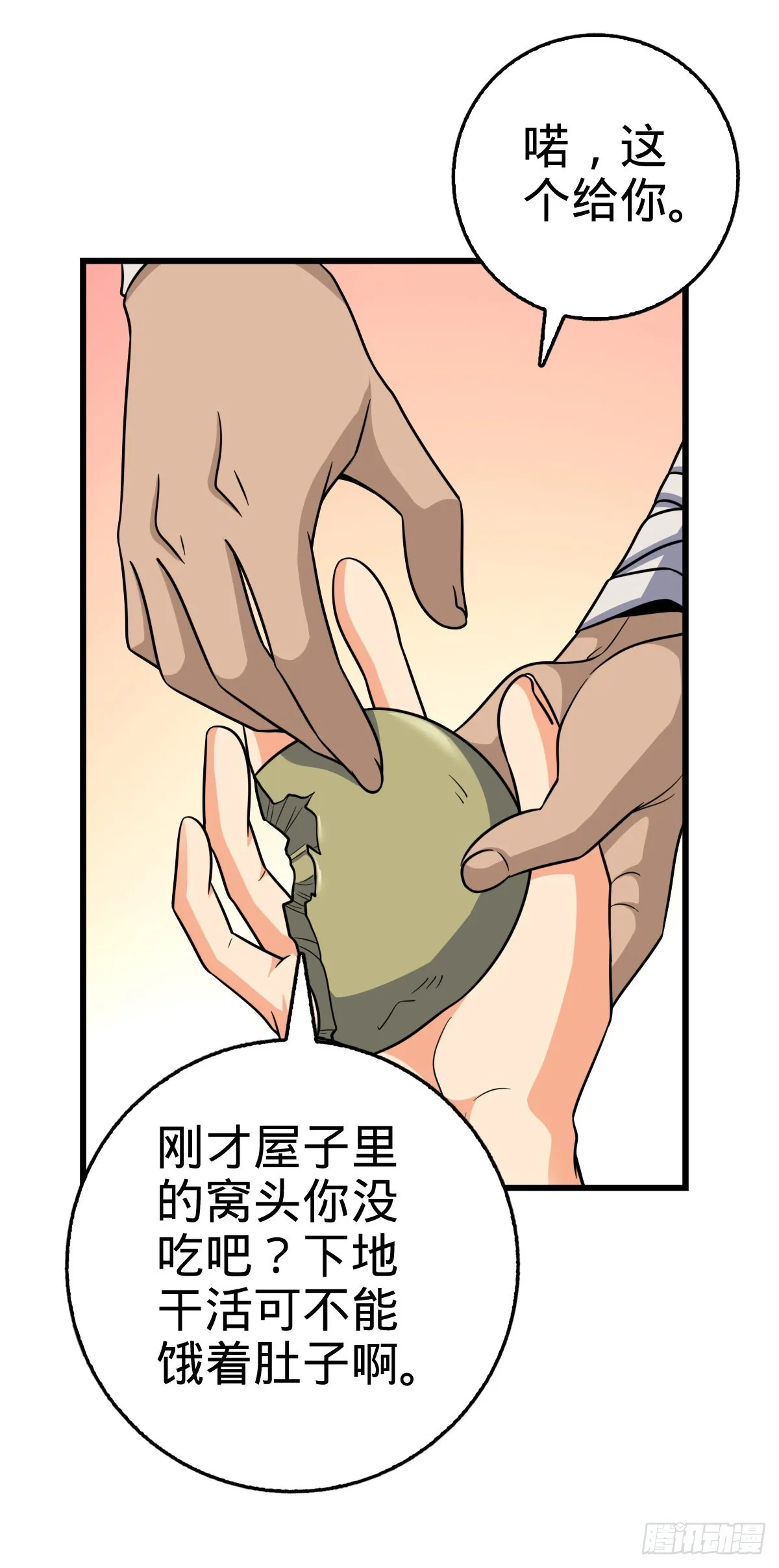 497 奴隶印记 第20页