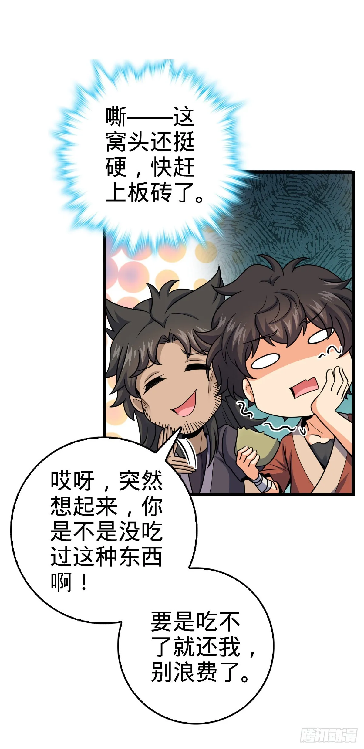 497 奴隶印记 第23页