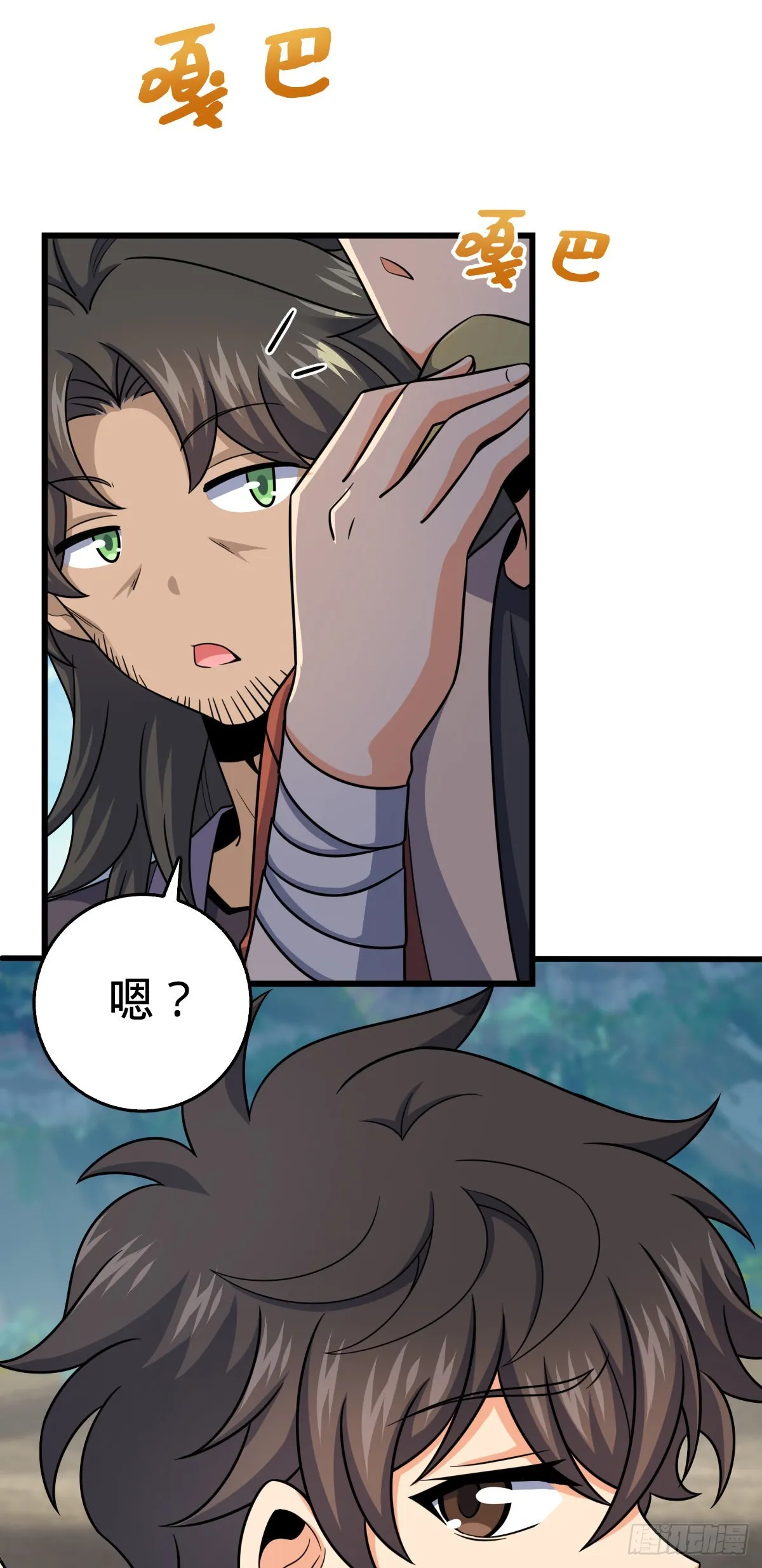 497 奴隶印记 第24页