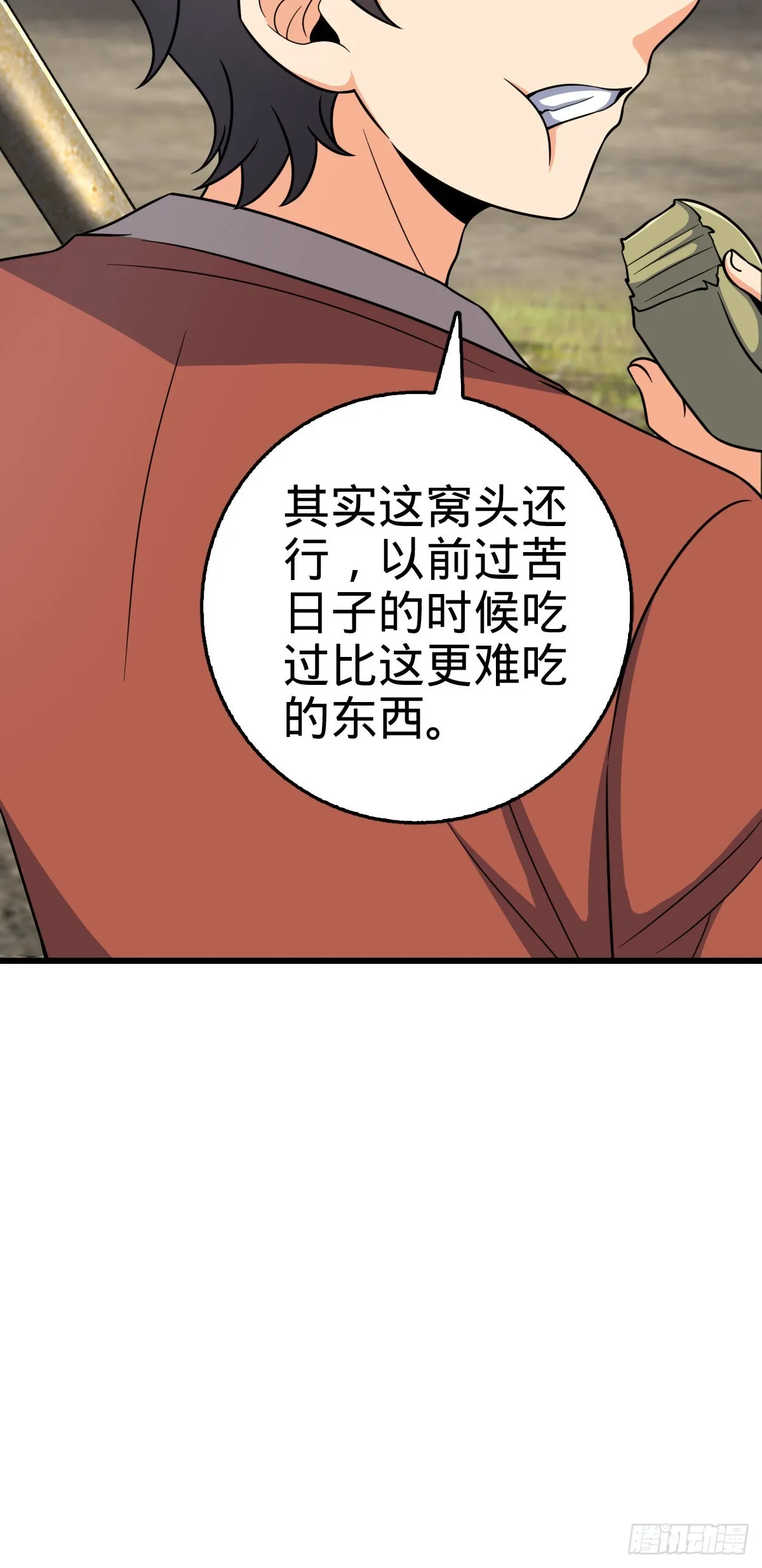 497 奴隶印记 第25页