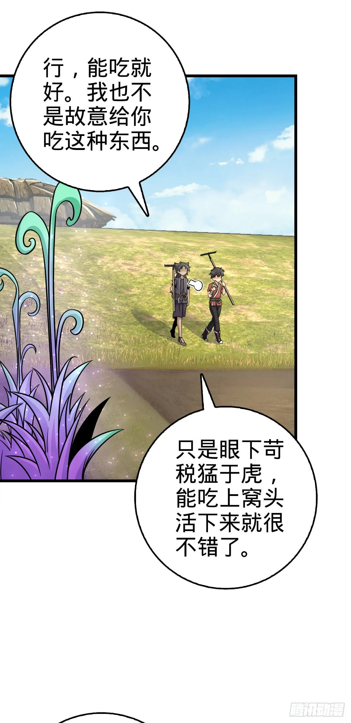 497 奴隶印记 第26页