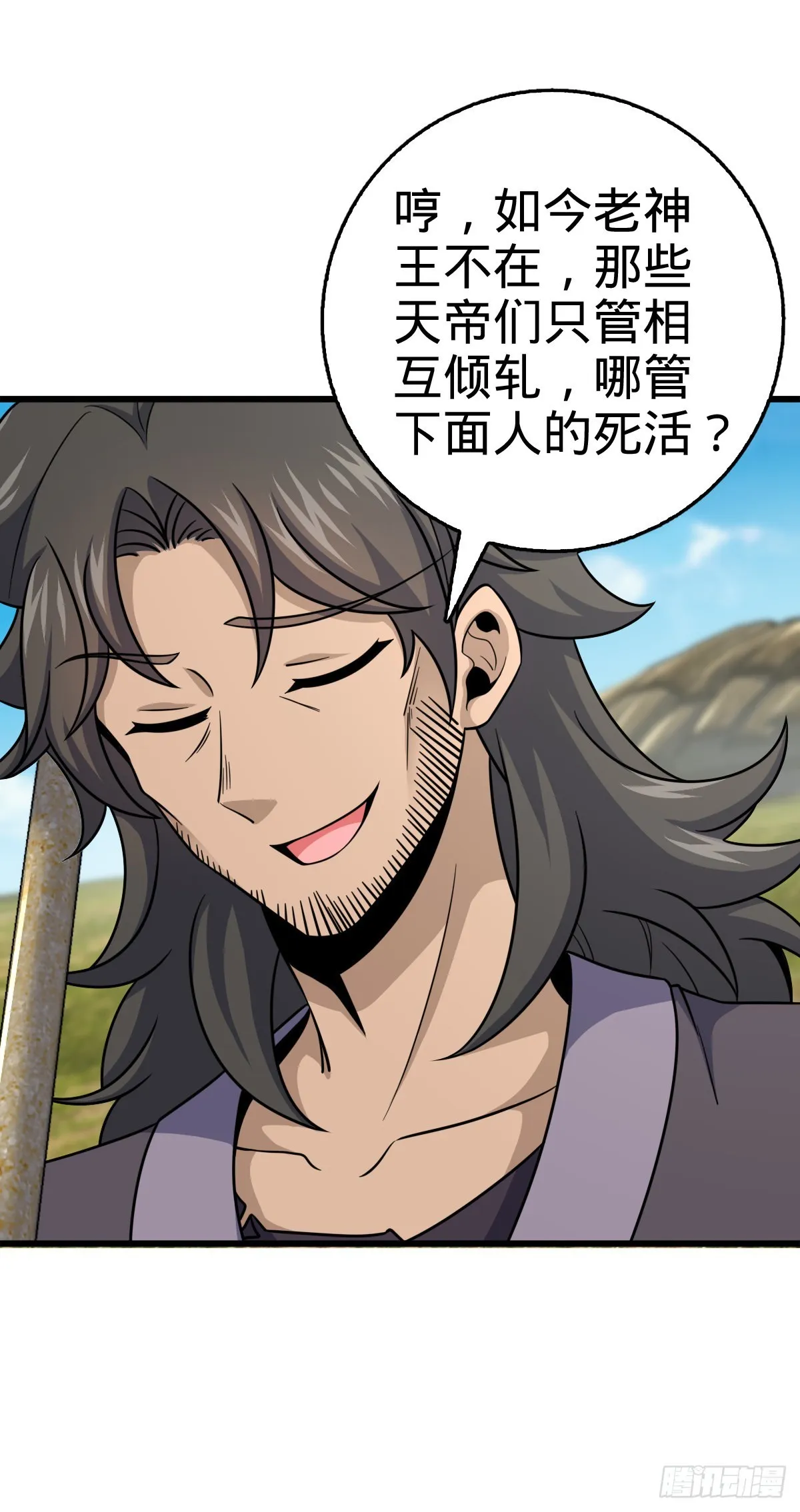 497 奴隶印记 第28页