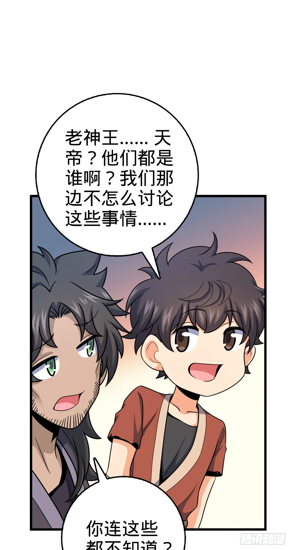 497 奴隶印记 第29页