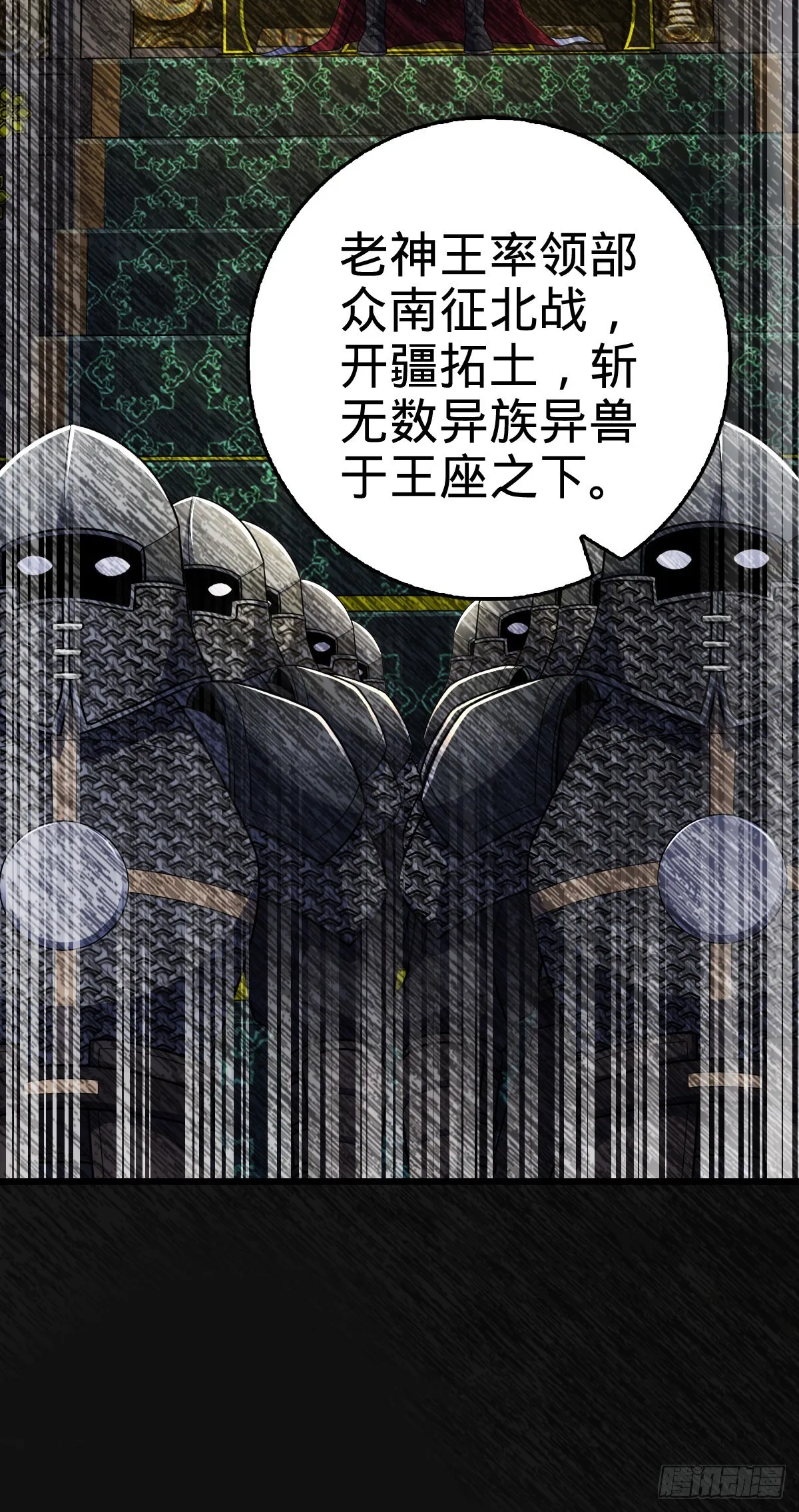 497 奴隶印记 第33页