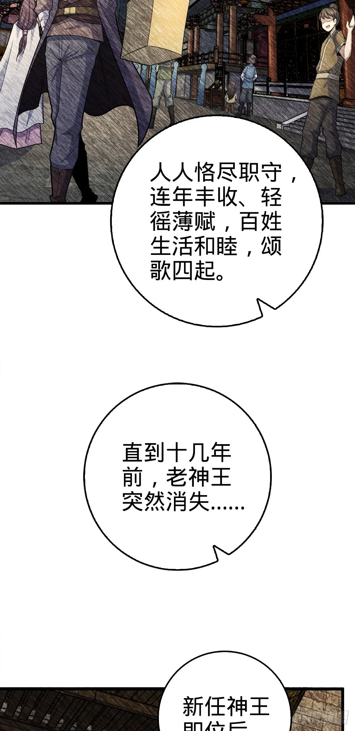 497 奴隶印记 第36页