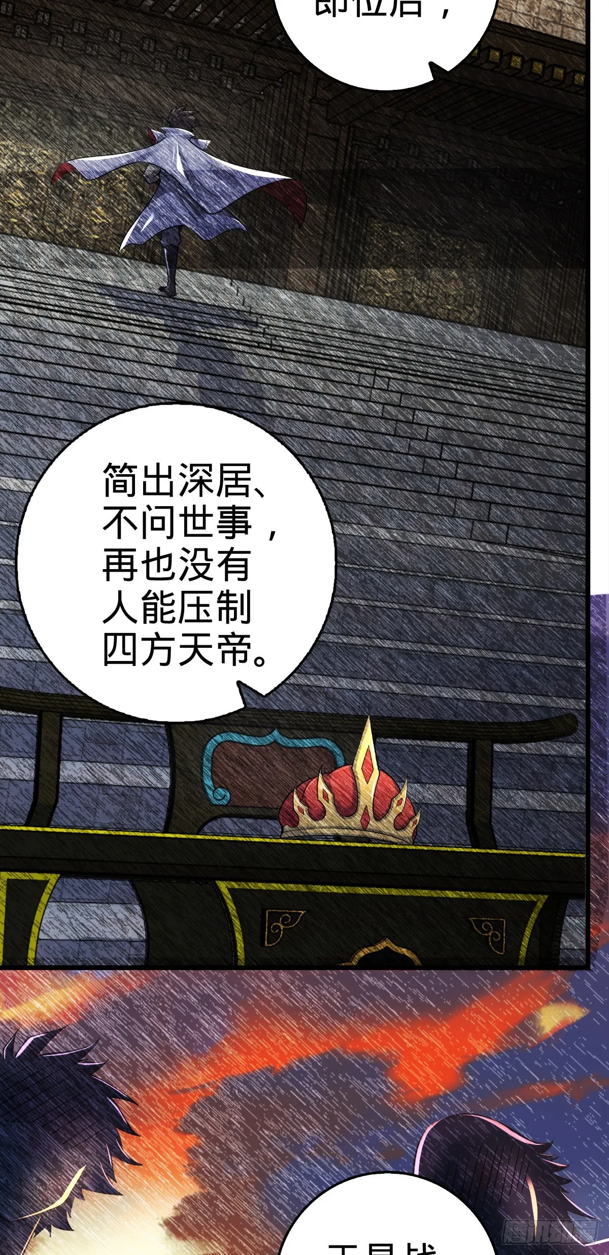497 奴隶印记 第37页