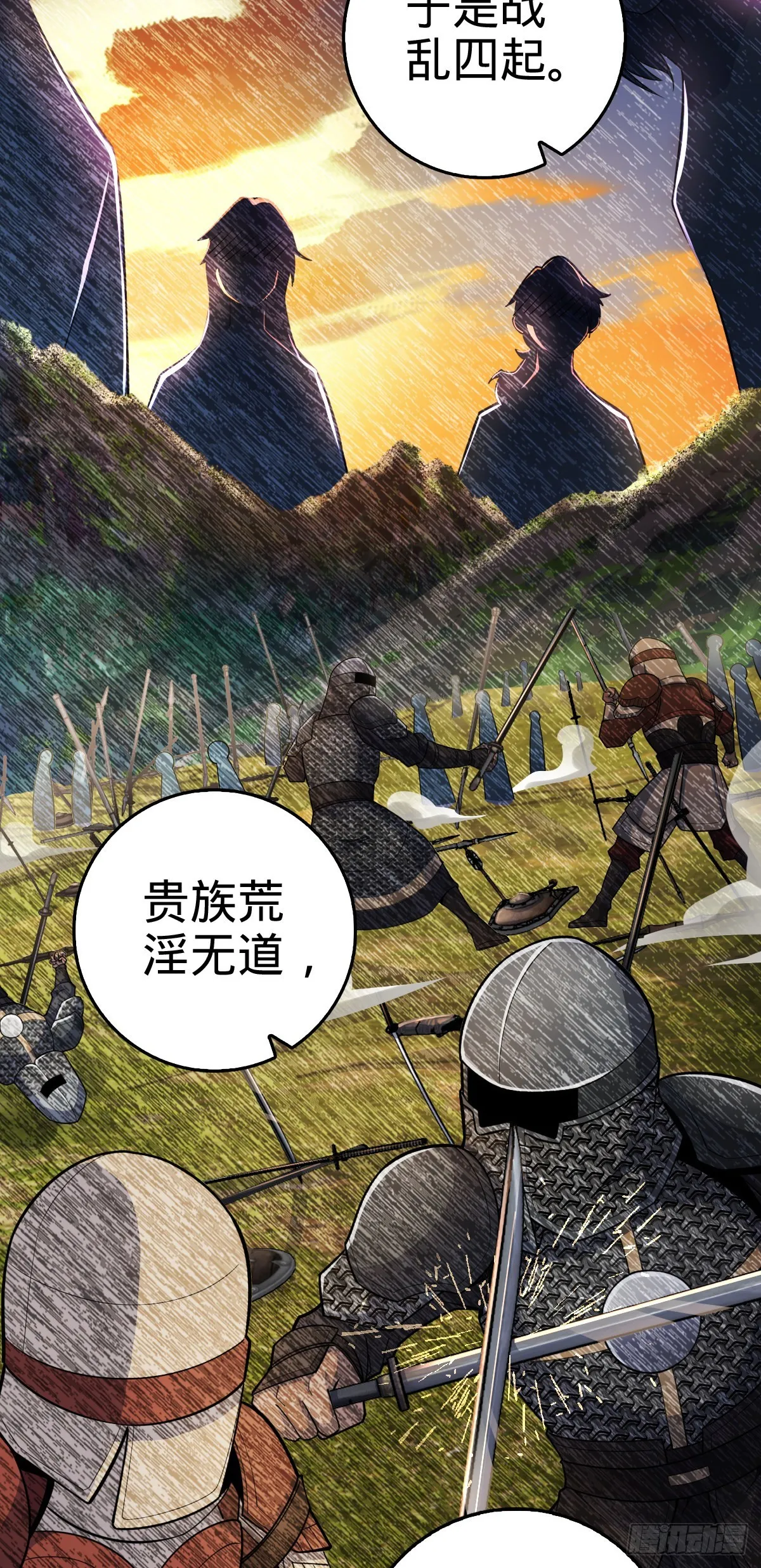 497 奴隶印记 第38页